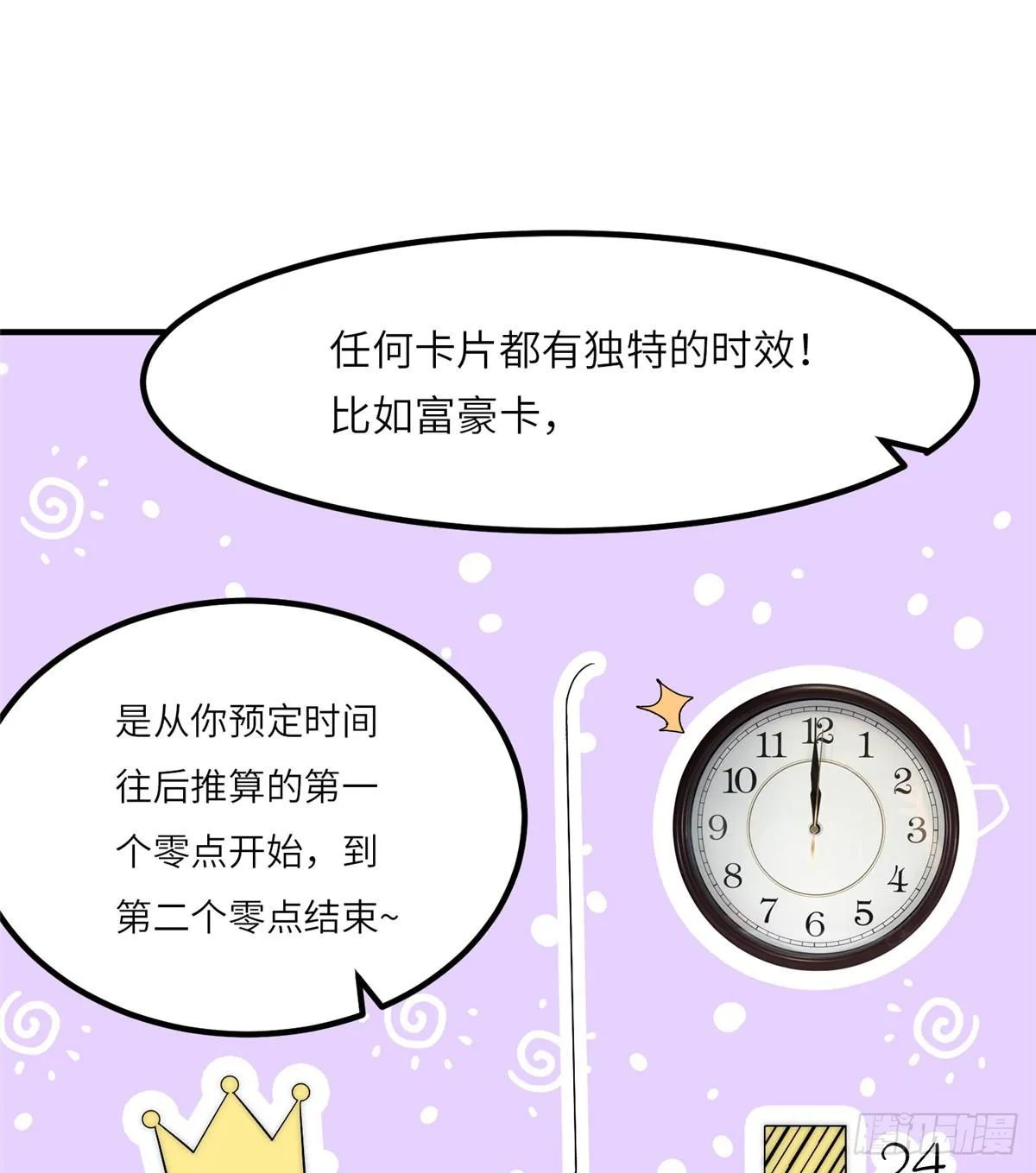 第十九话 第55页