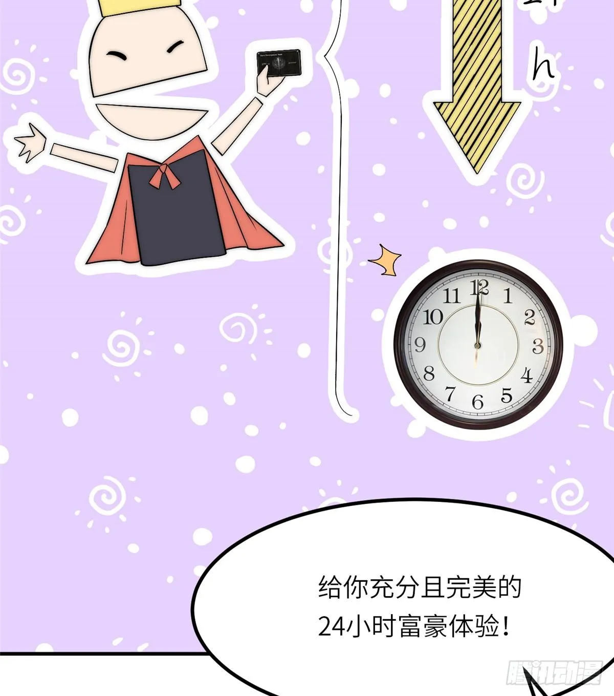 第十九话 第56页
