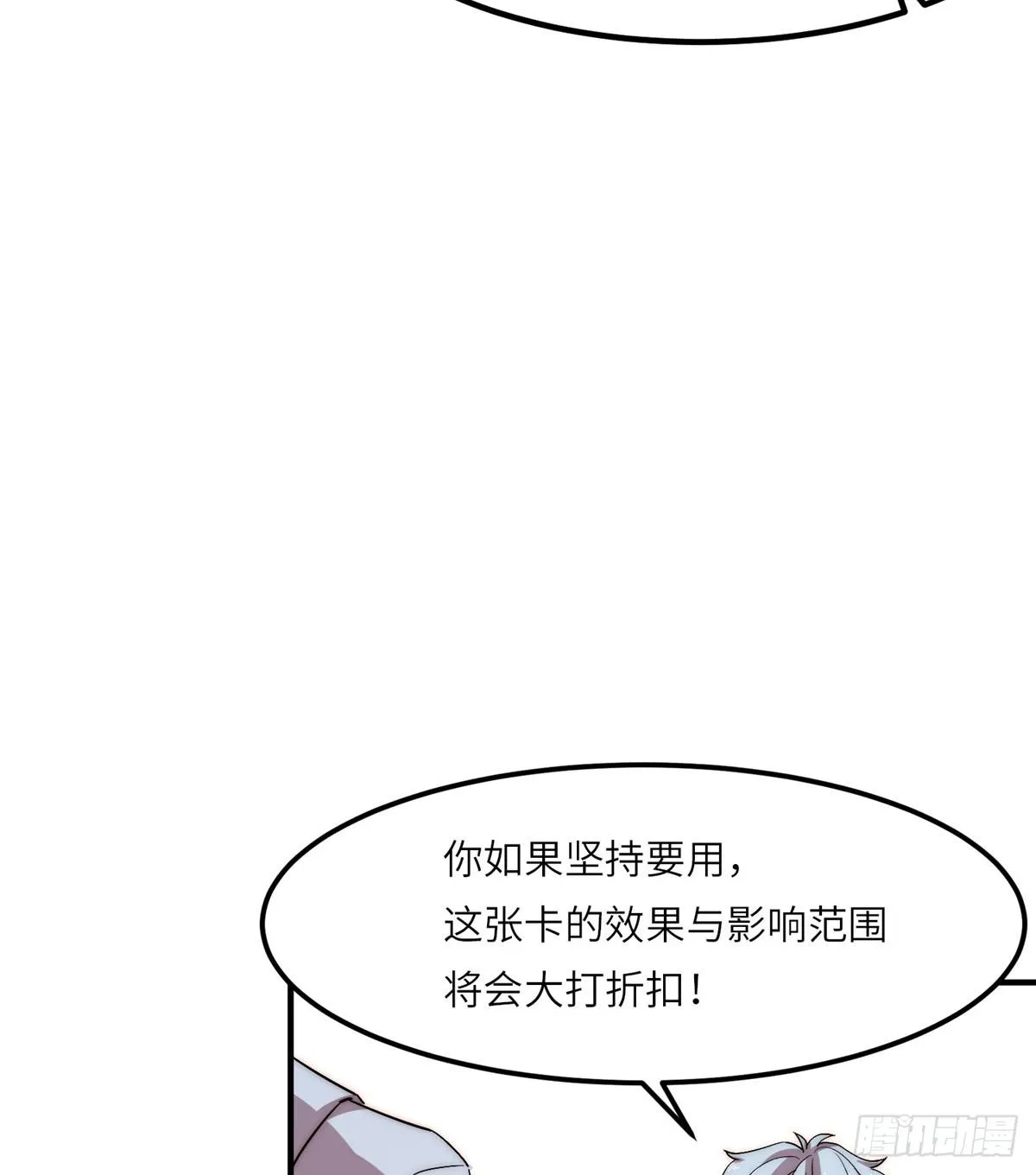 第十九话 第57页