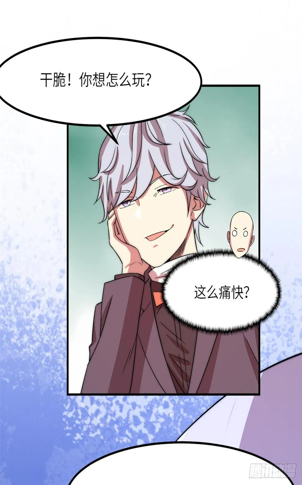 第十九话 第62页
