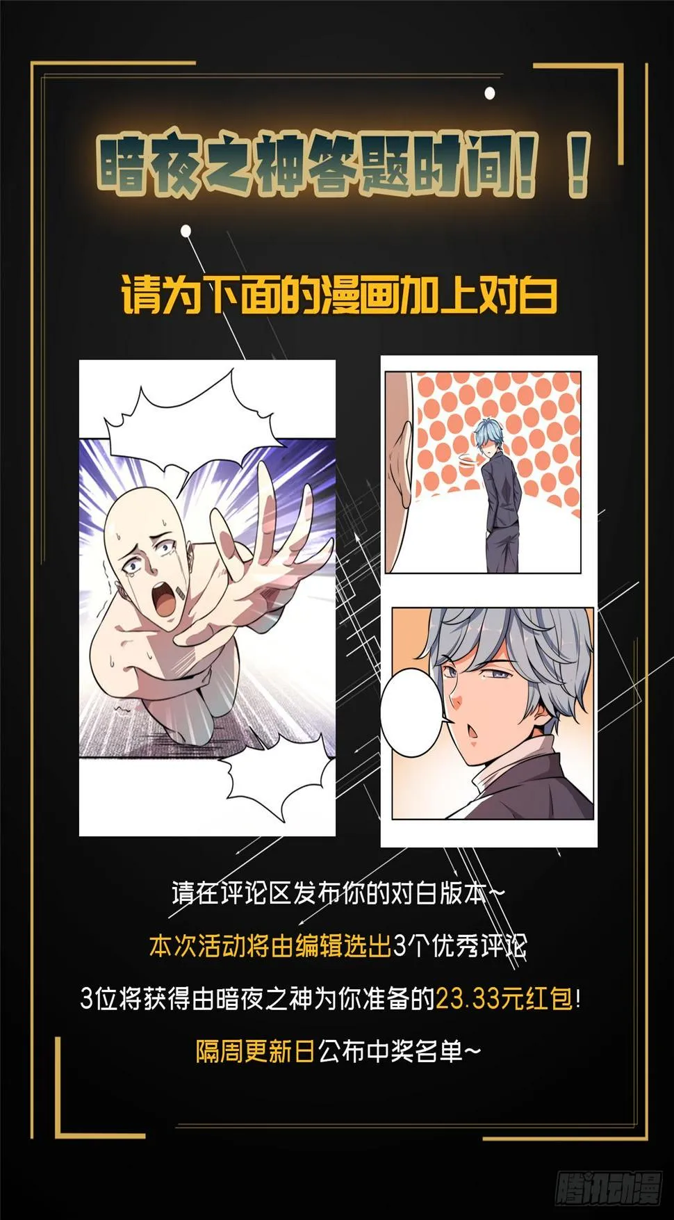 第十九话 第65页