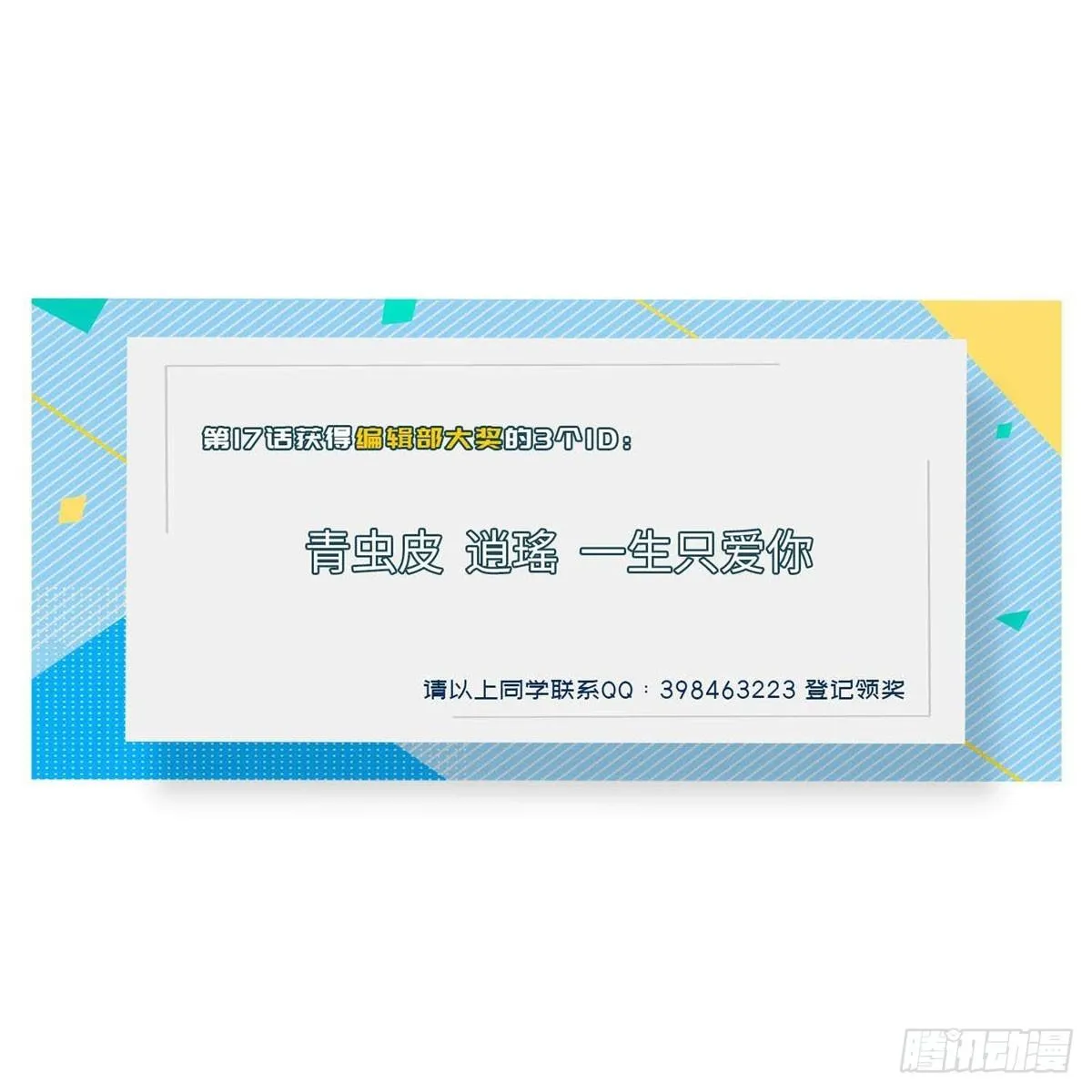 第十九话 第66页