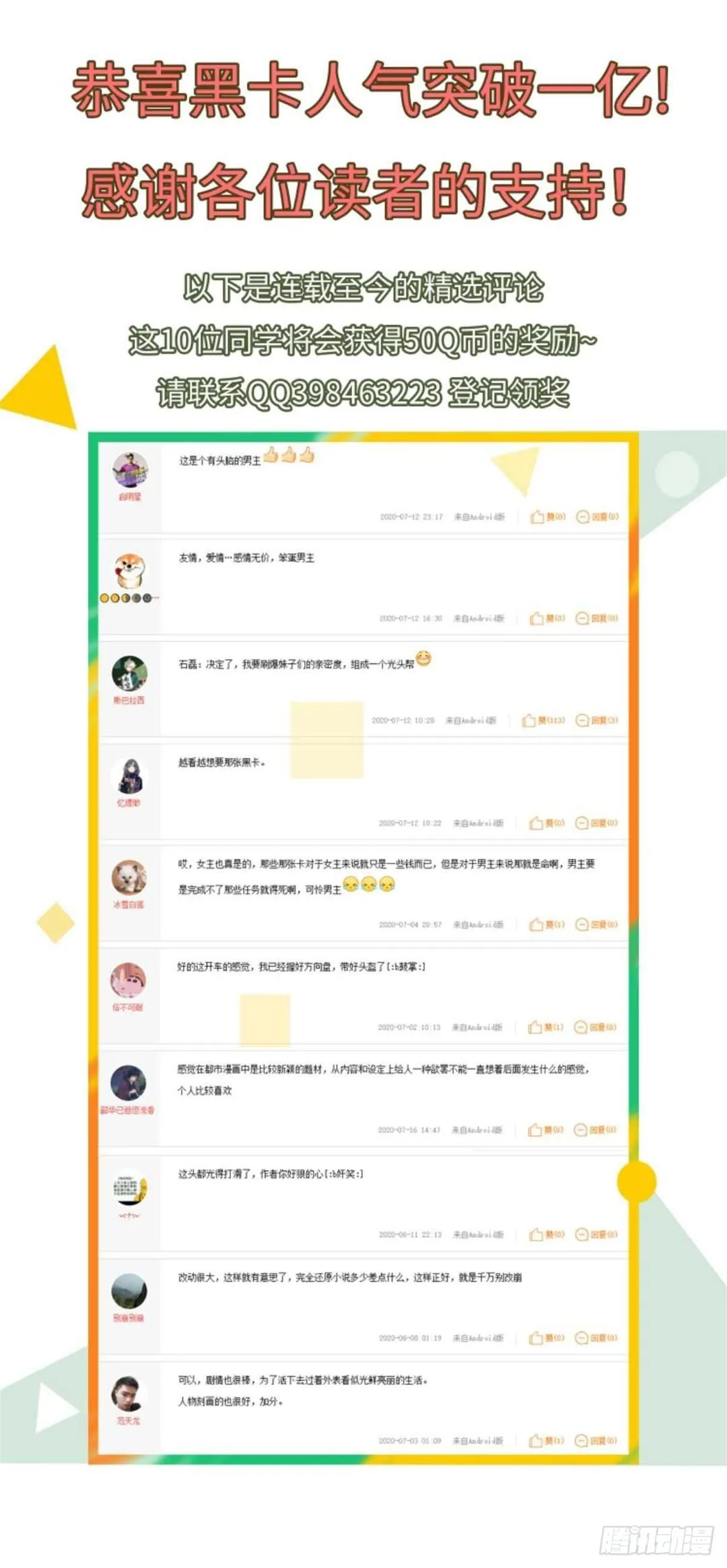 第十九话 第67页