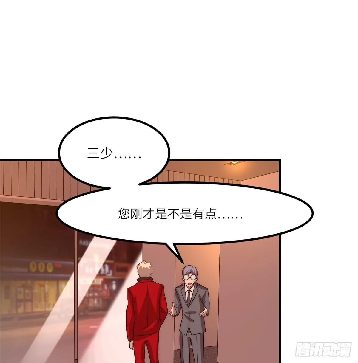 第二十话 第2页