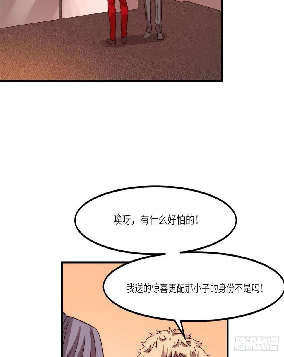 第二十话 第3页