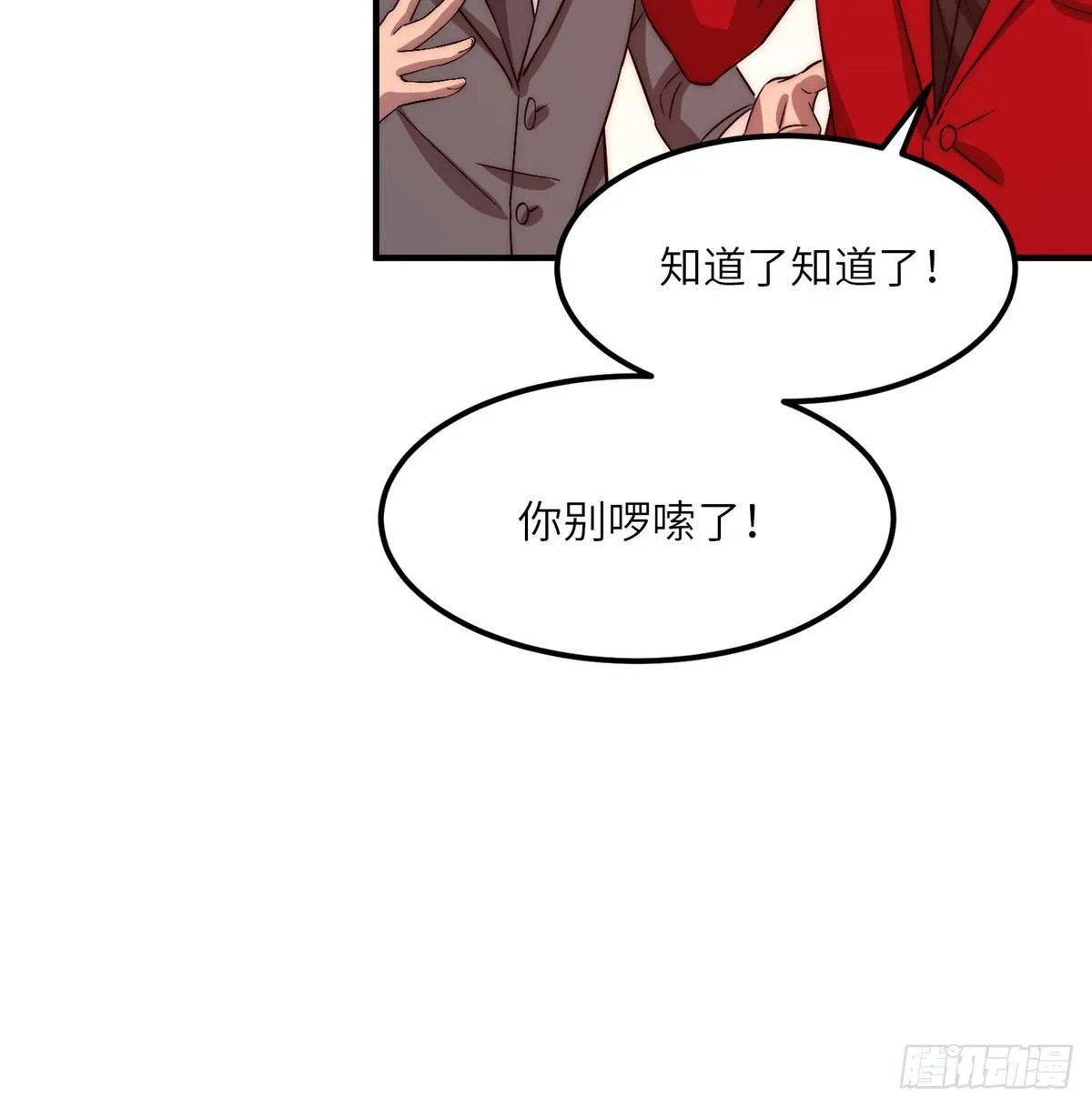第二十话 第6页