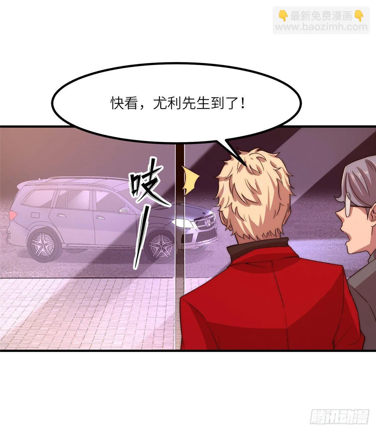 第二十话 第7页