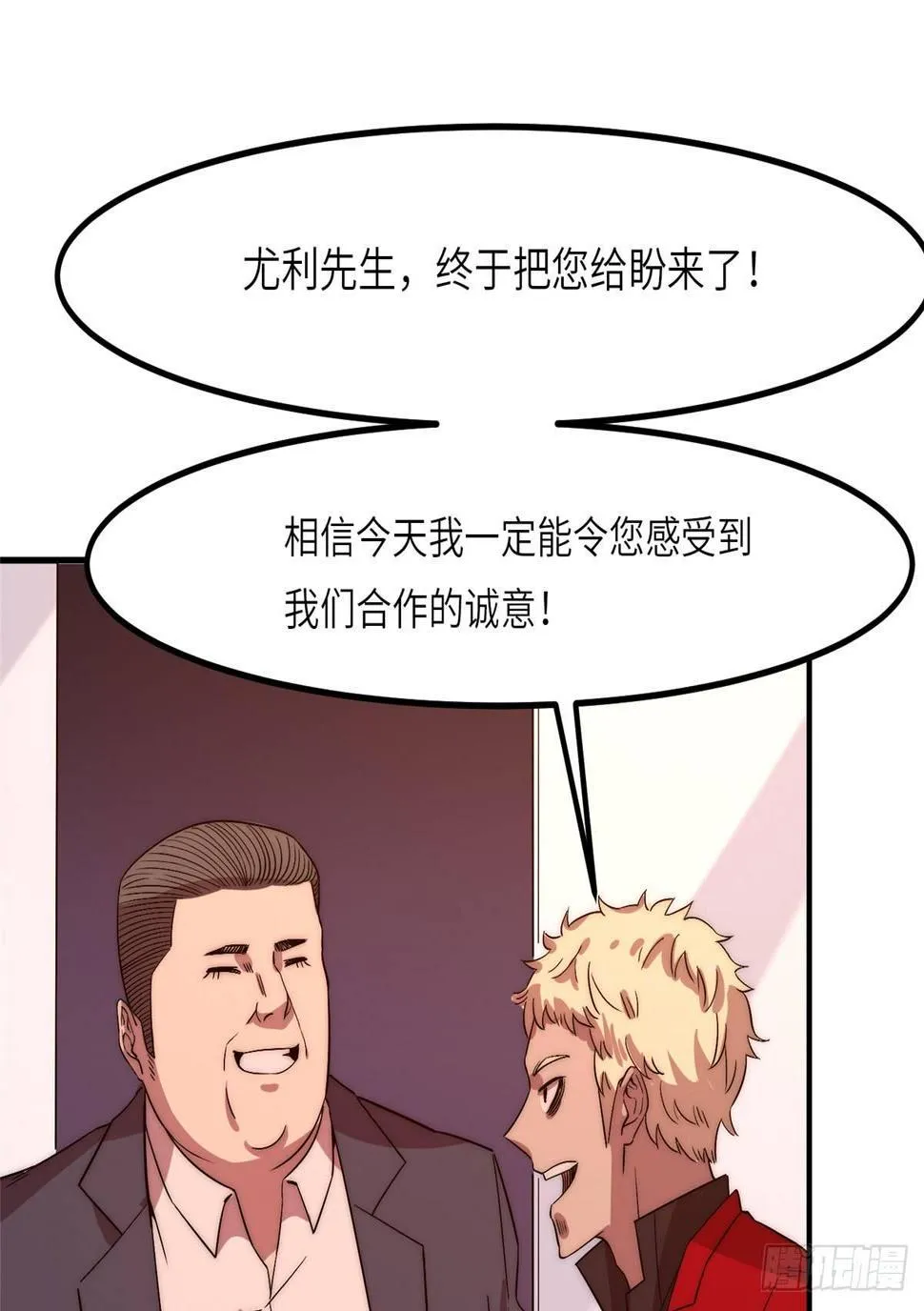 第二十话 第8页