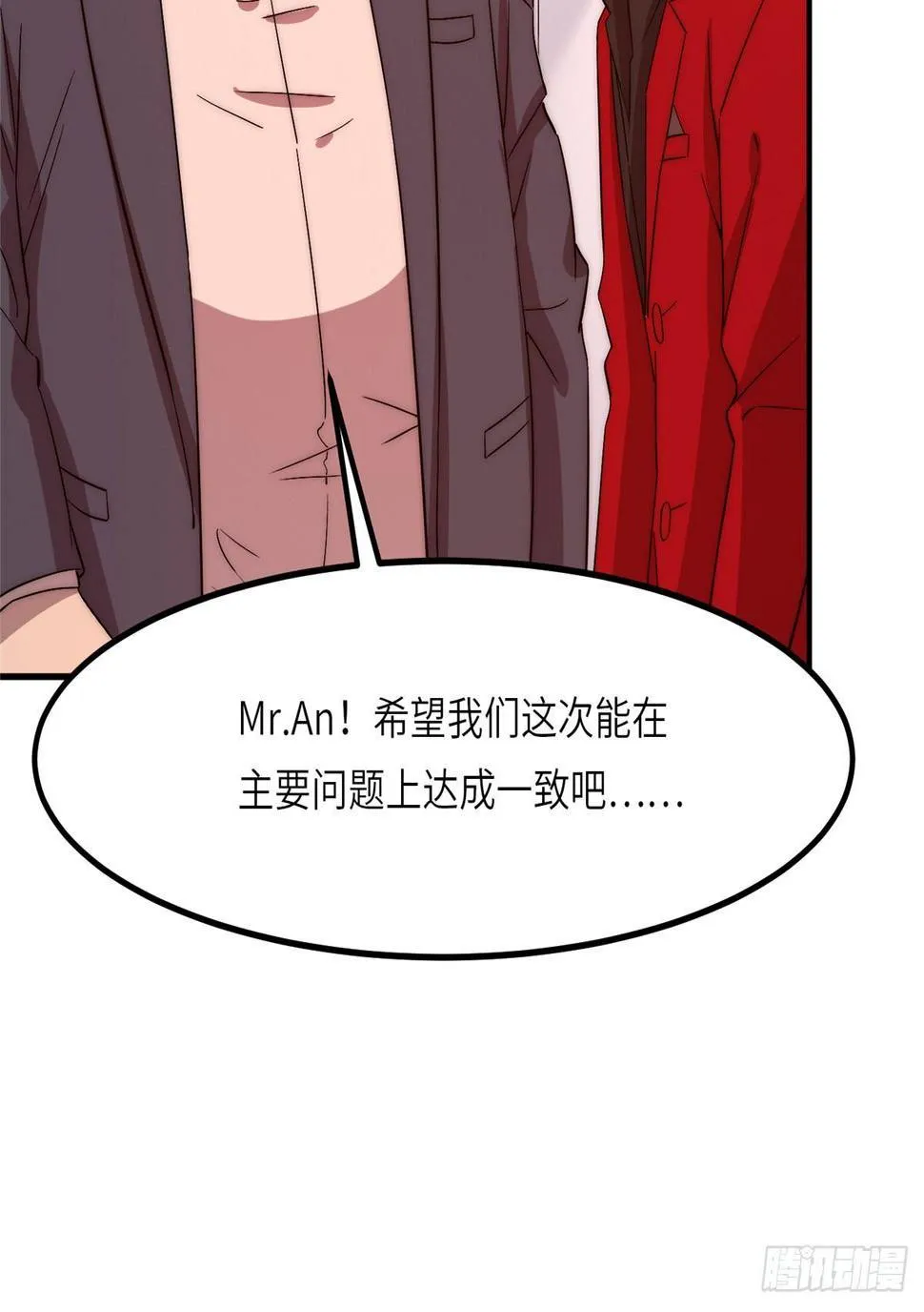 第二十话 第9页
