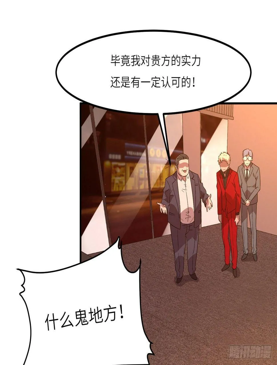 第二十话 第10页