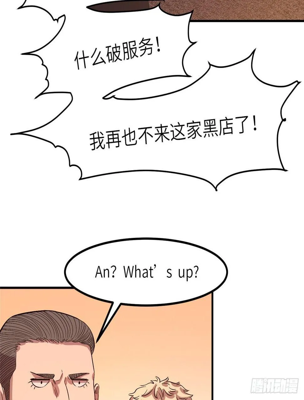 第二十话 第11页