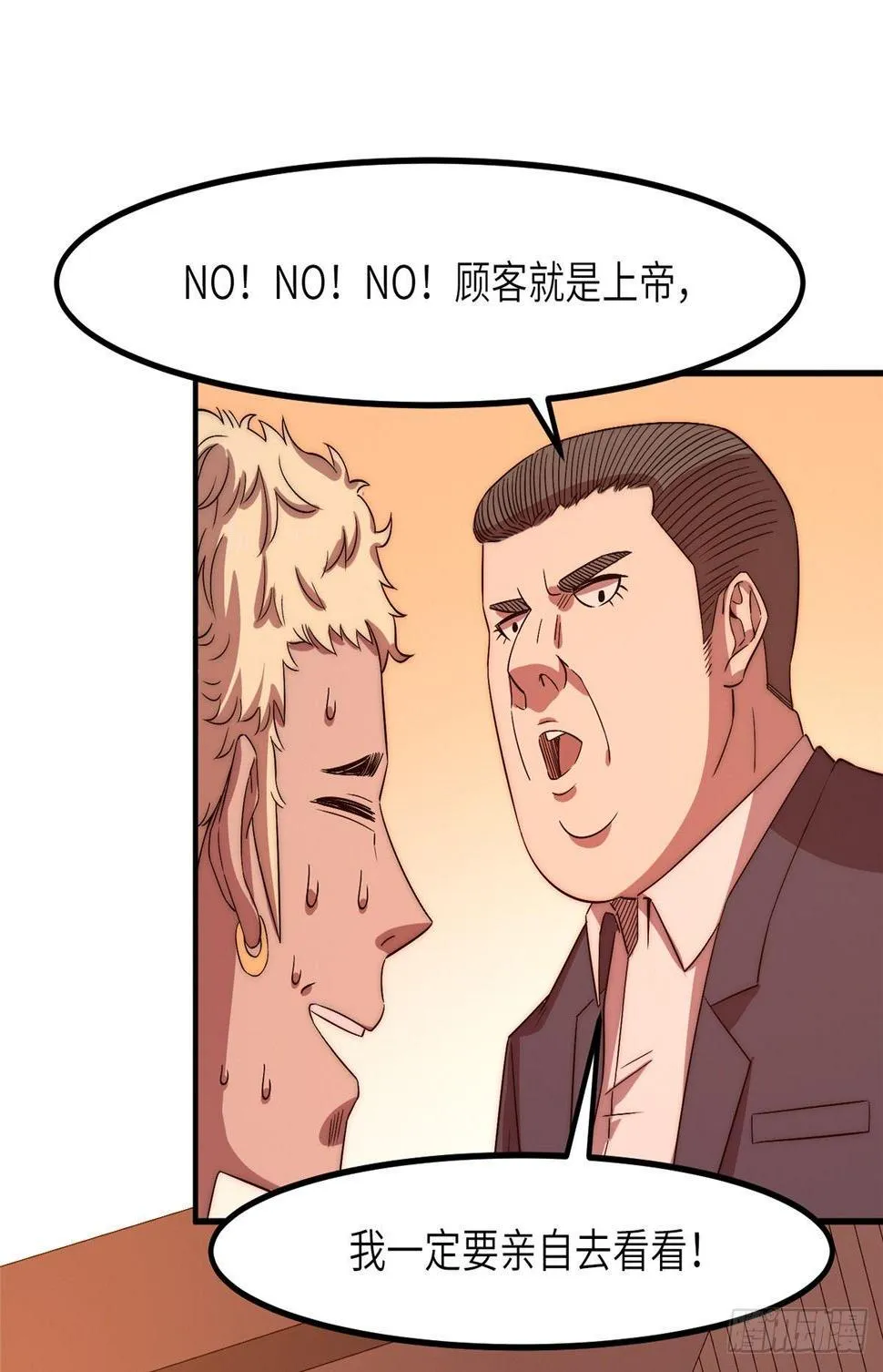 第二十话 第13页