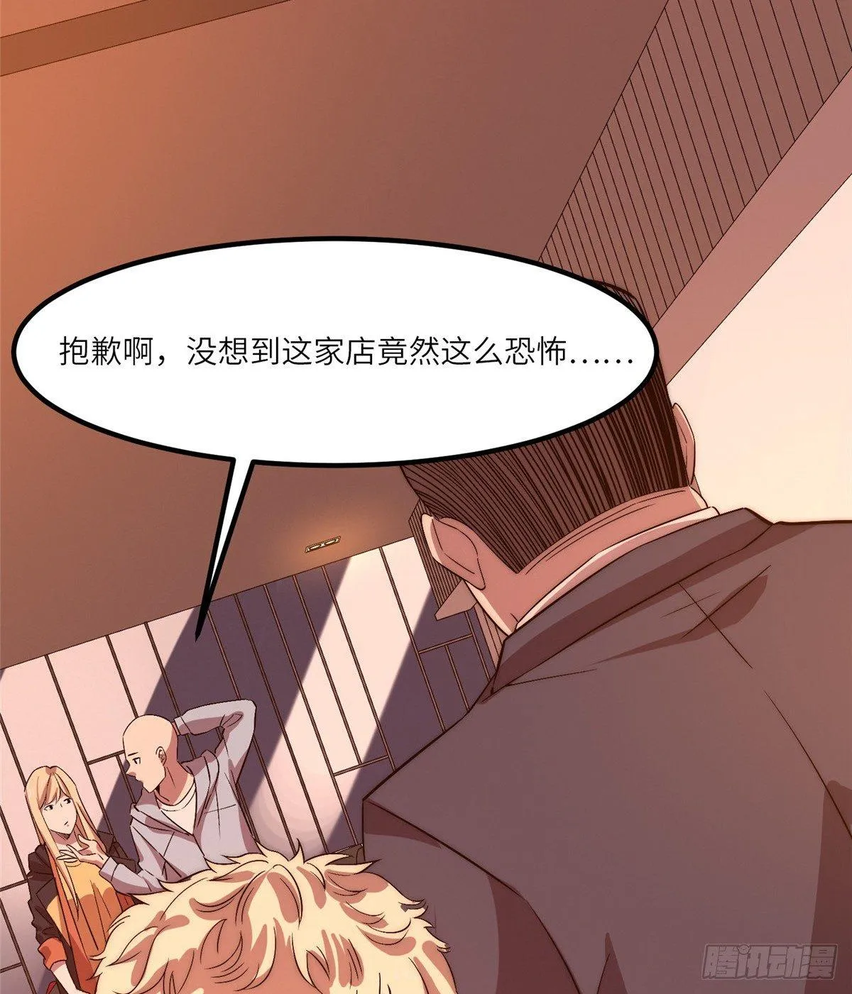 第二十话 第14页