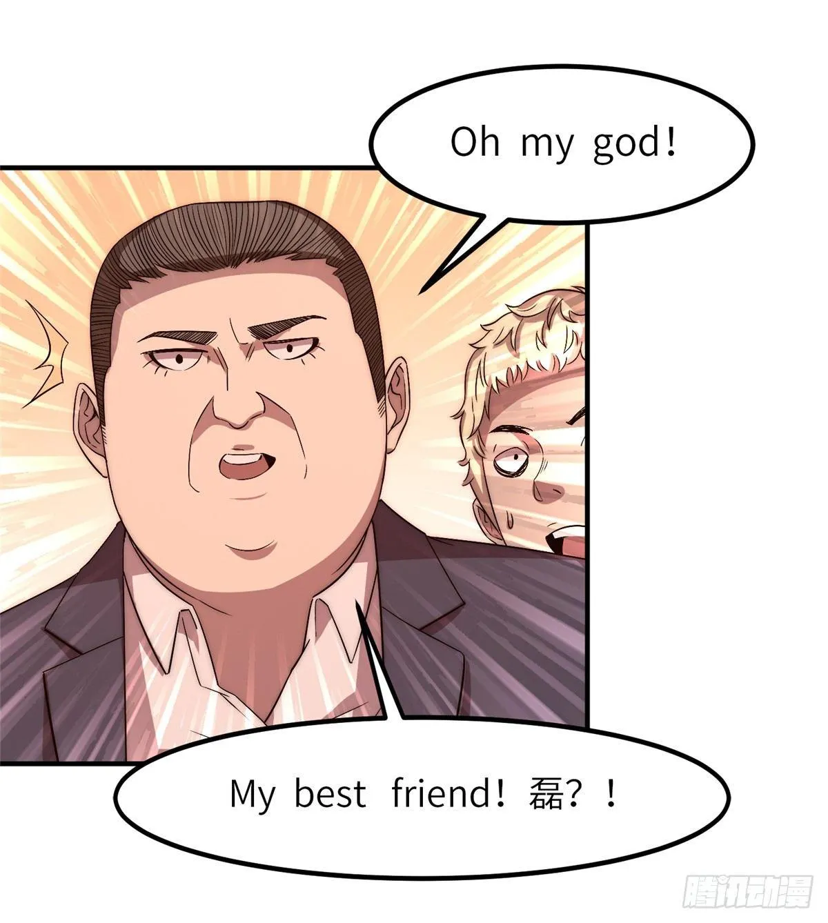第二十话 第16页