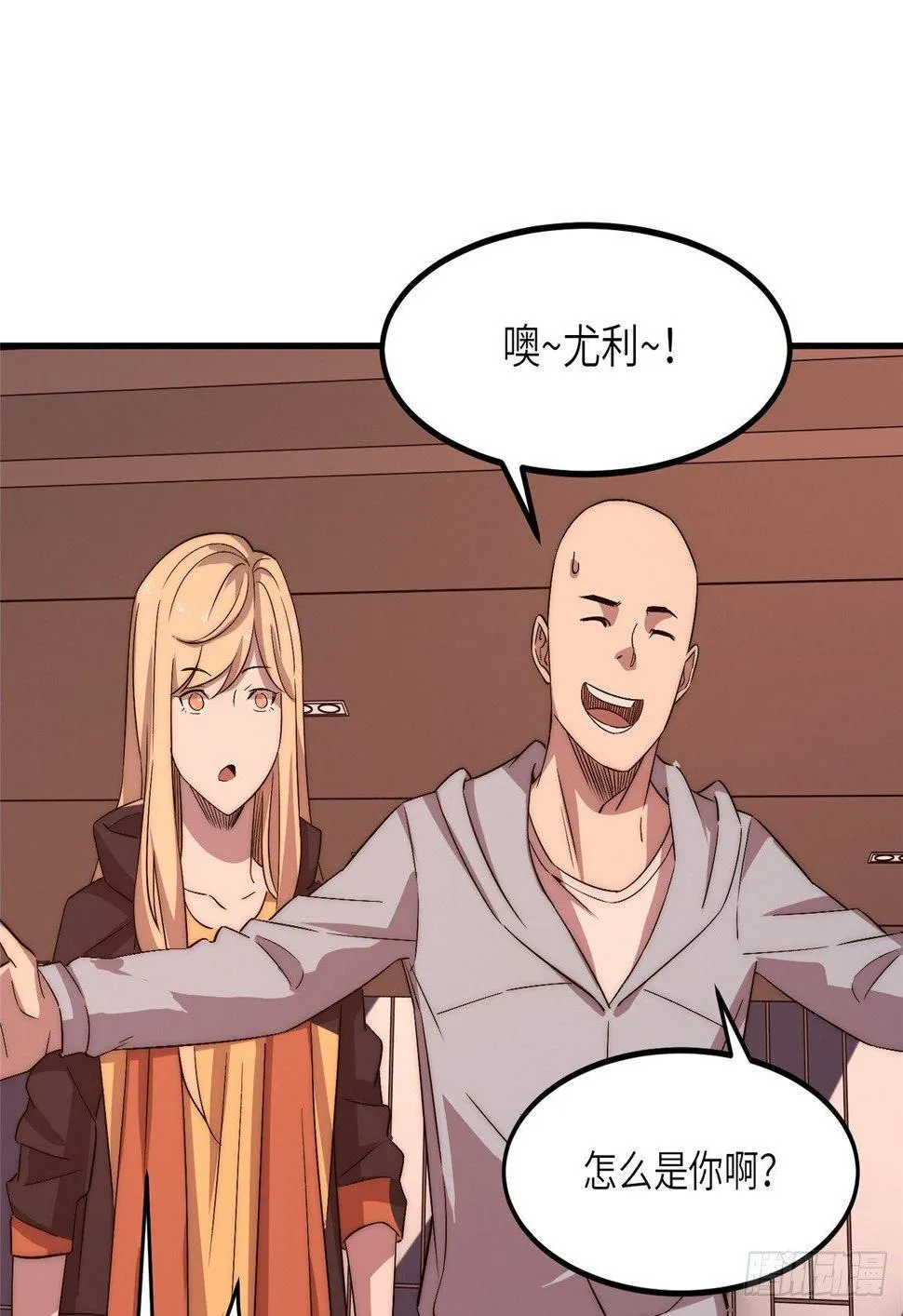 第二十话 第19页
