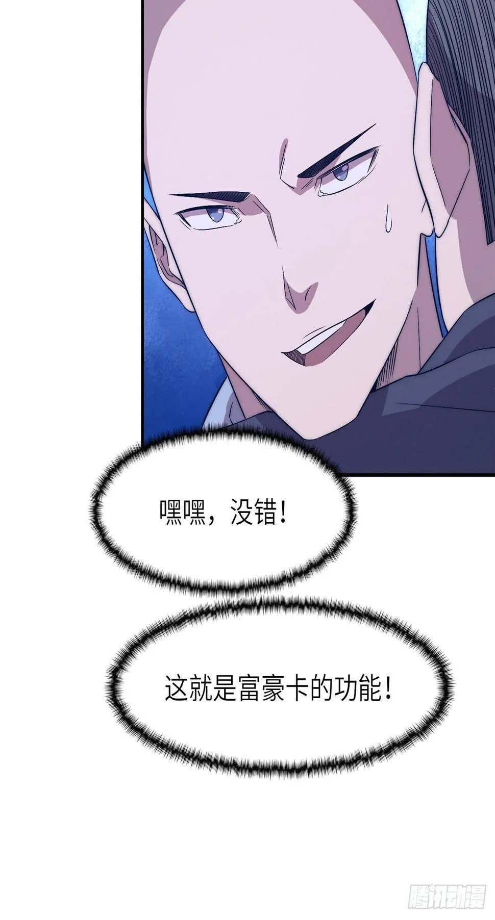 第二十话 第23页