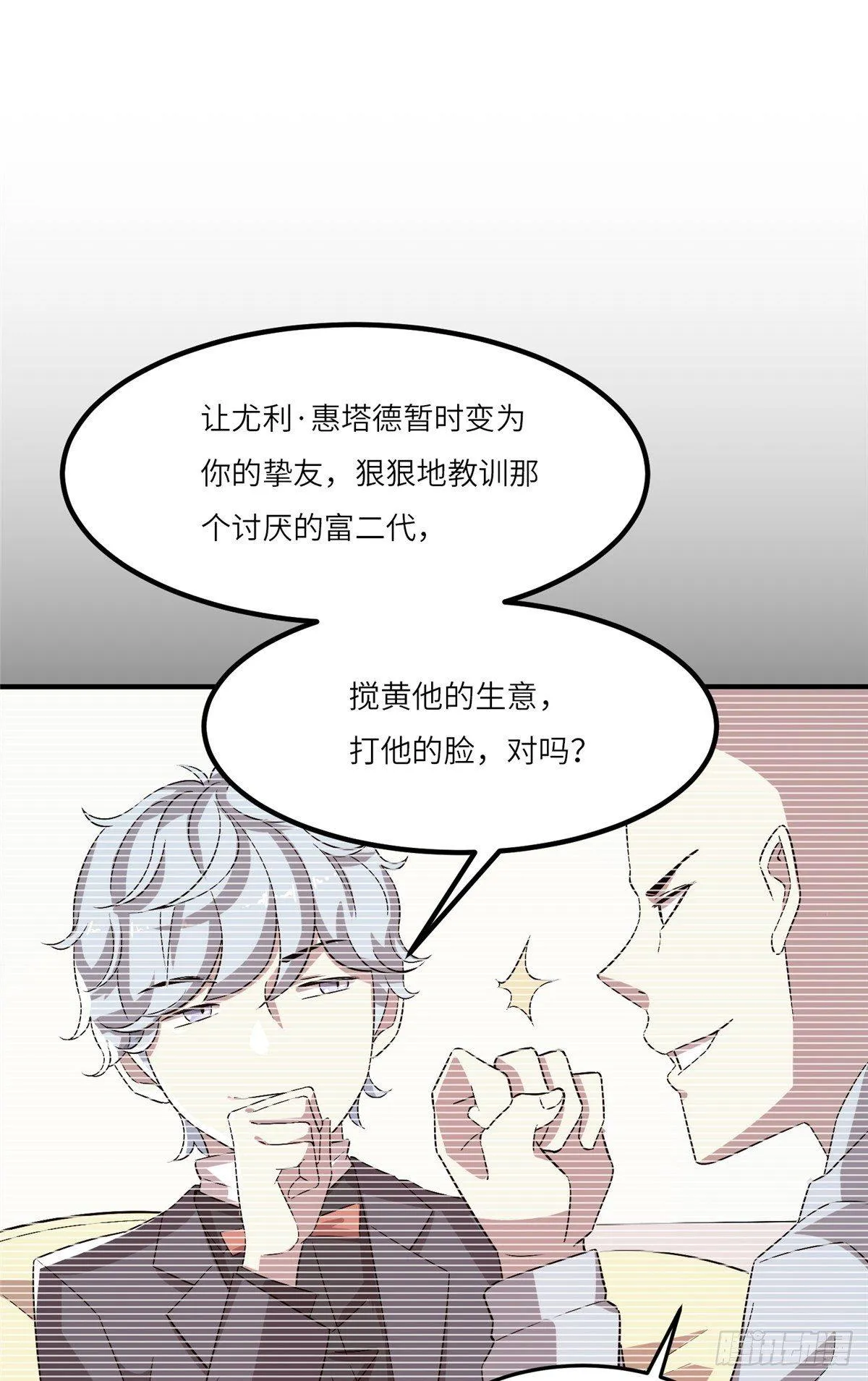 第二十话 第24页