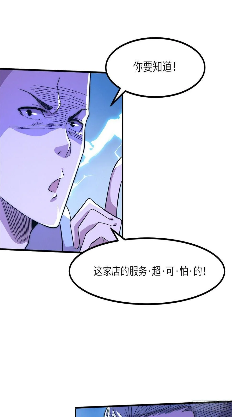 第二十话 第29页