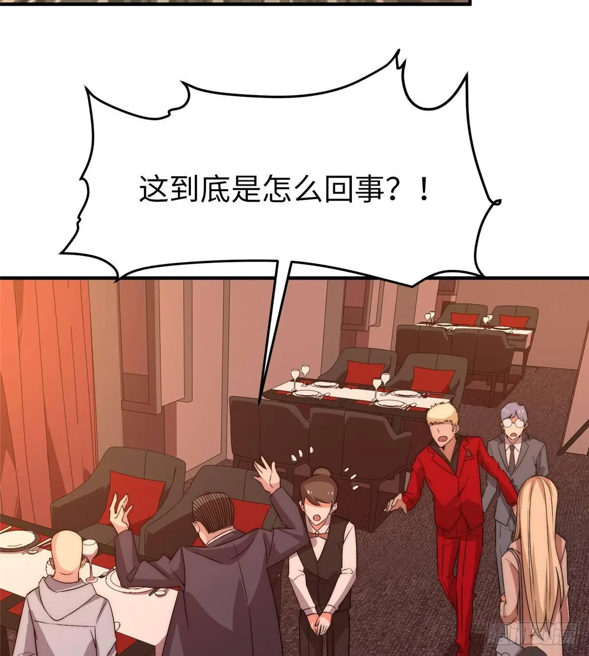 第二十话 第32页