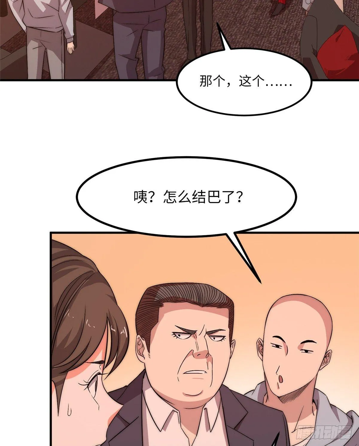 第二十话 第33页