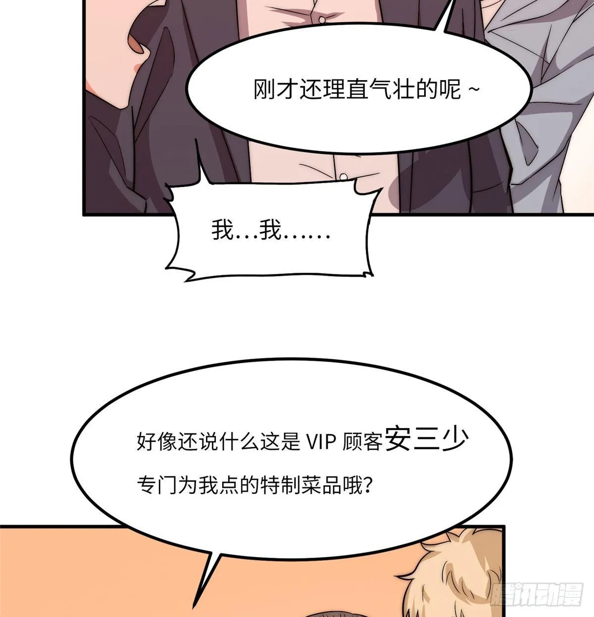 第二十话 第34页