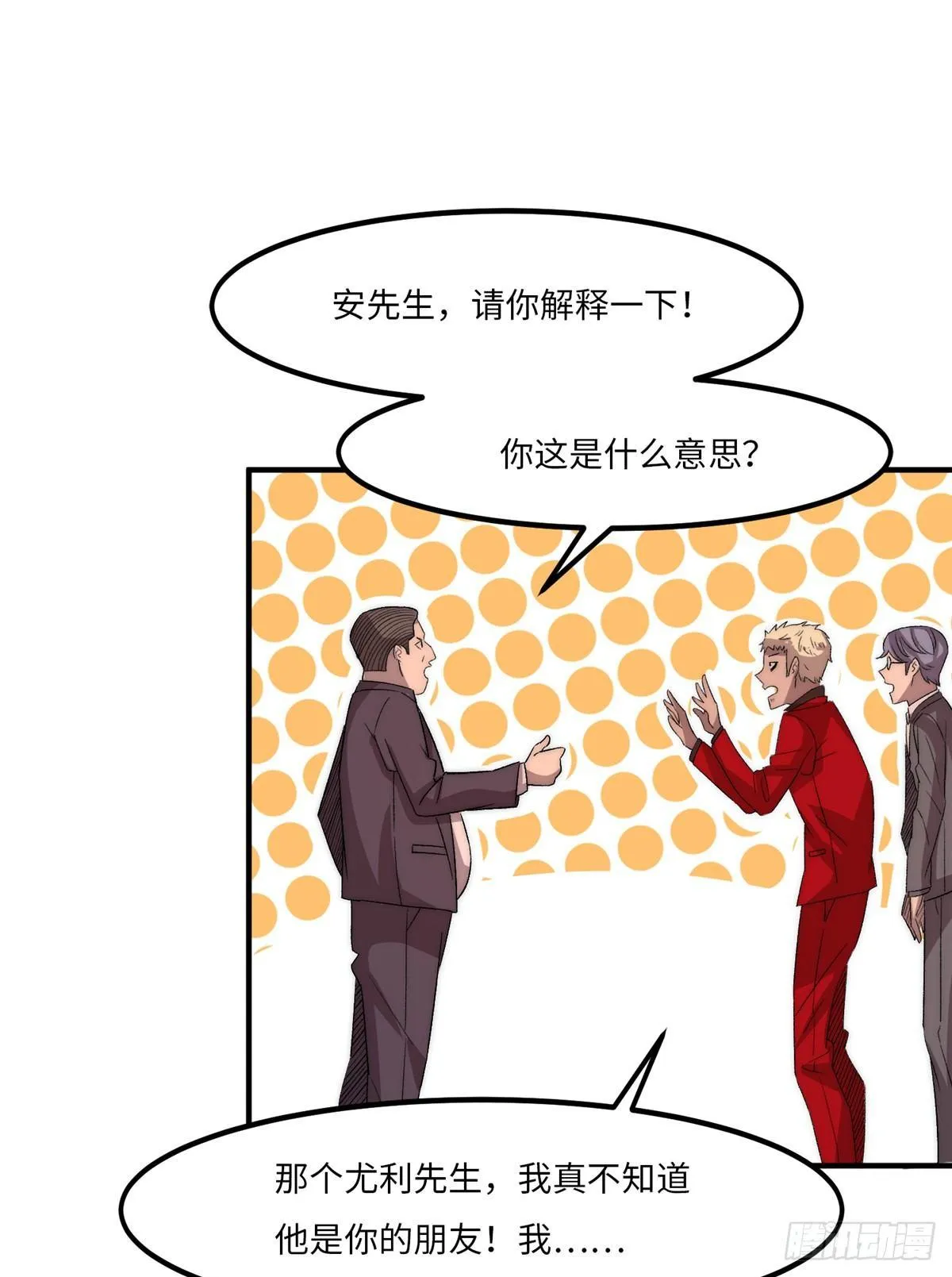 第二十话 第36页