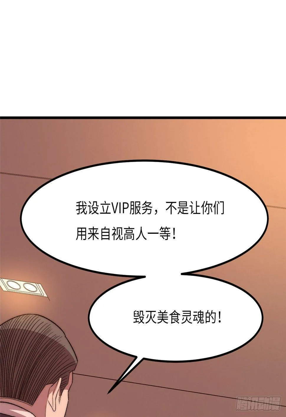 第二十话 第39页