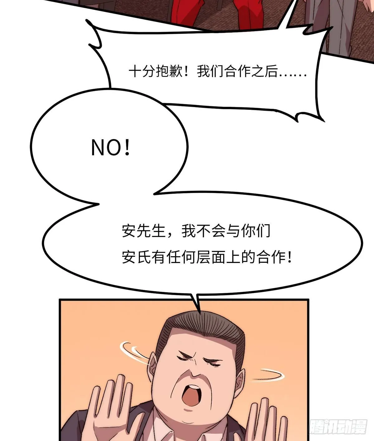 第二十话 第41页