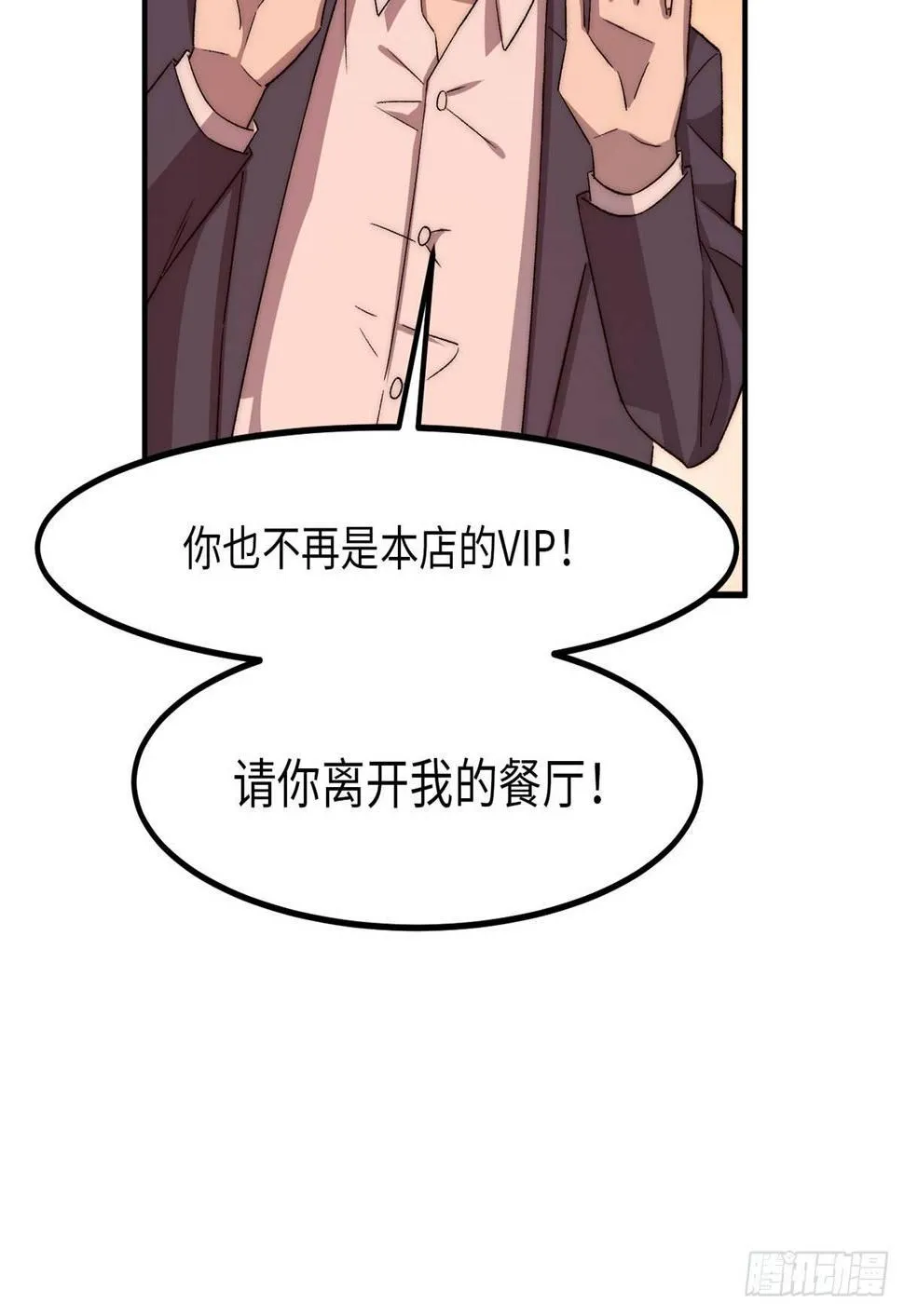 第二十话 第42页