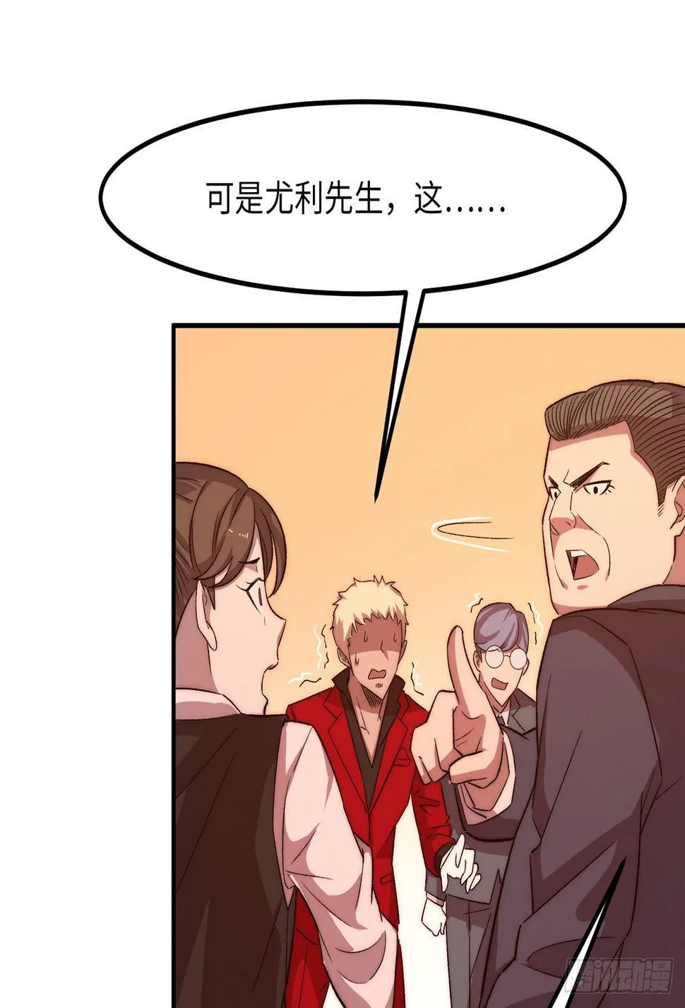 第二十话 第43页