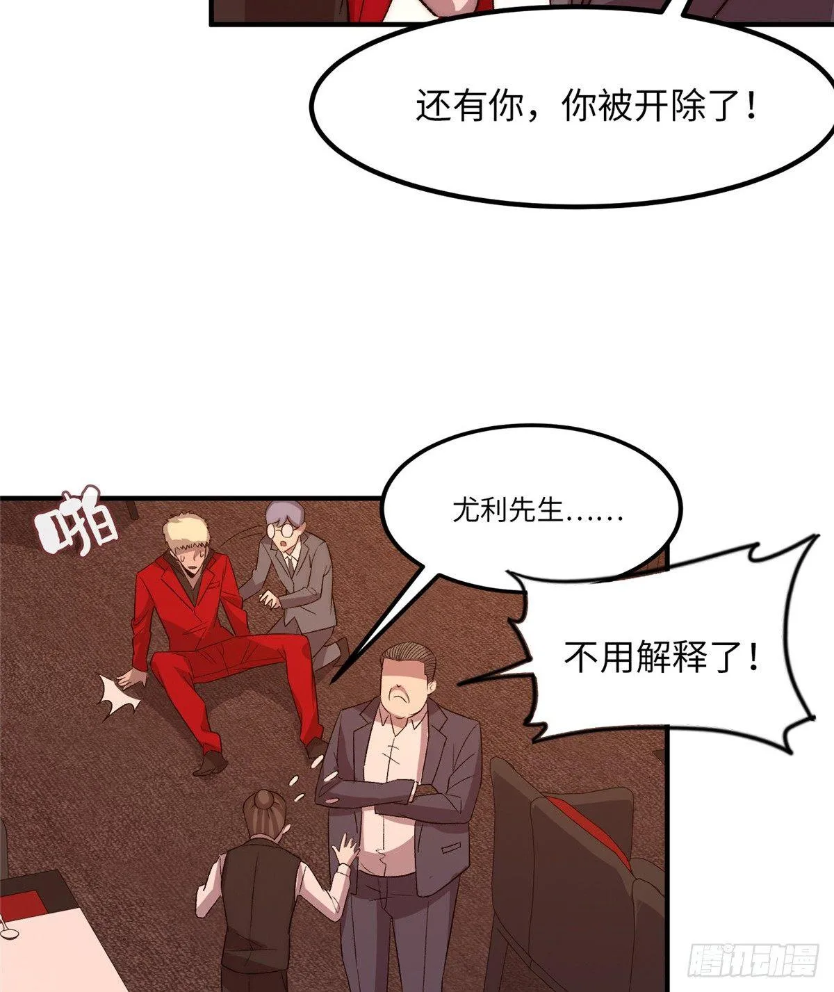 第二十话 第44页