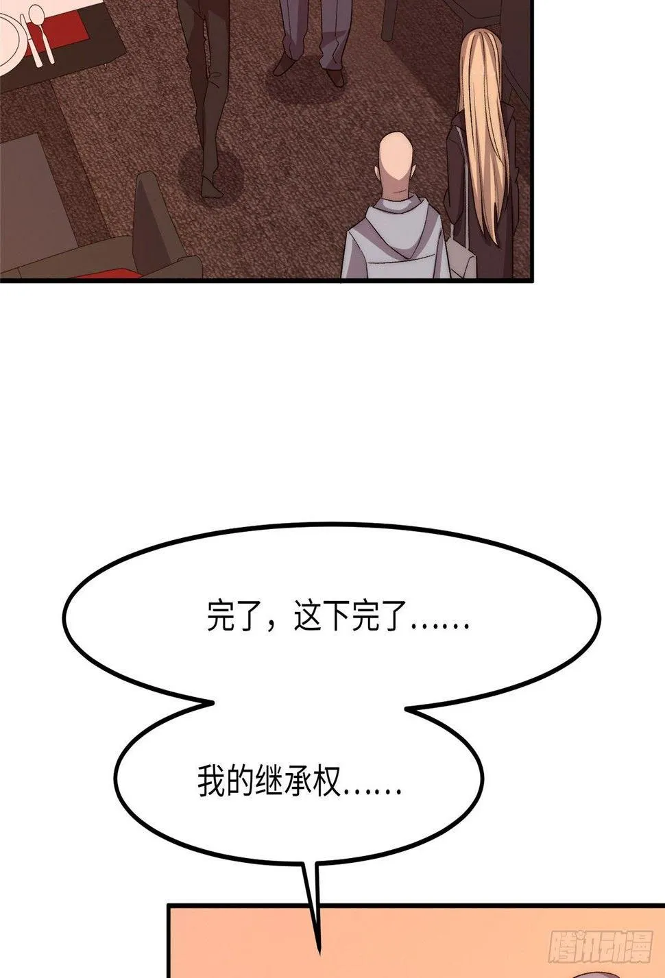 第二十话 第45页