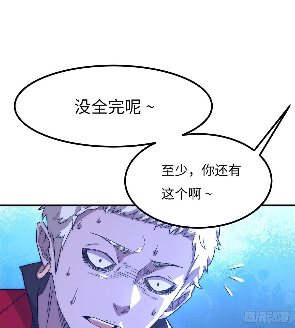 第二十话 第47页