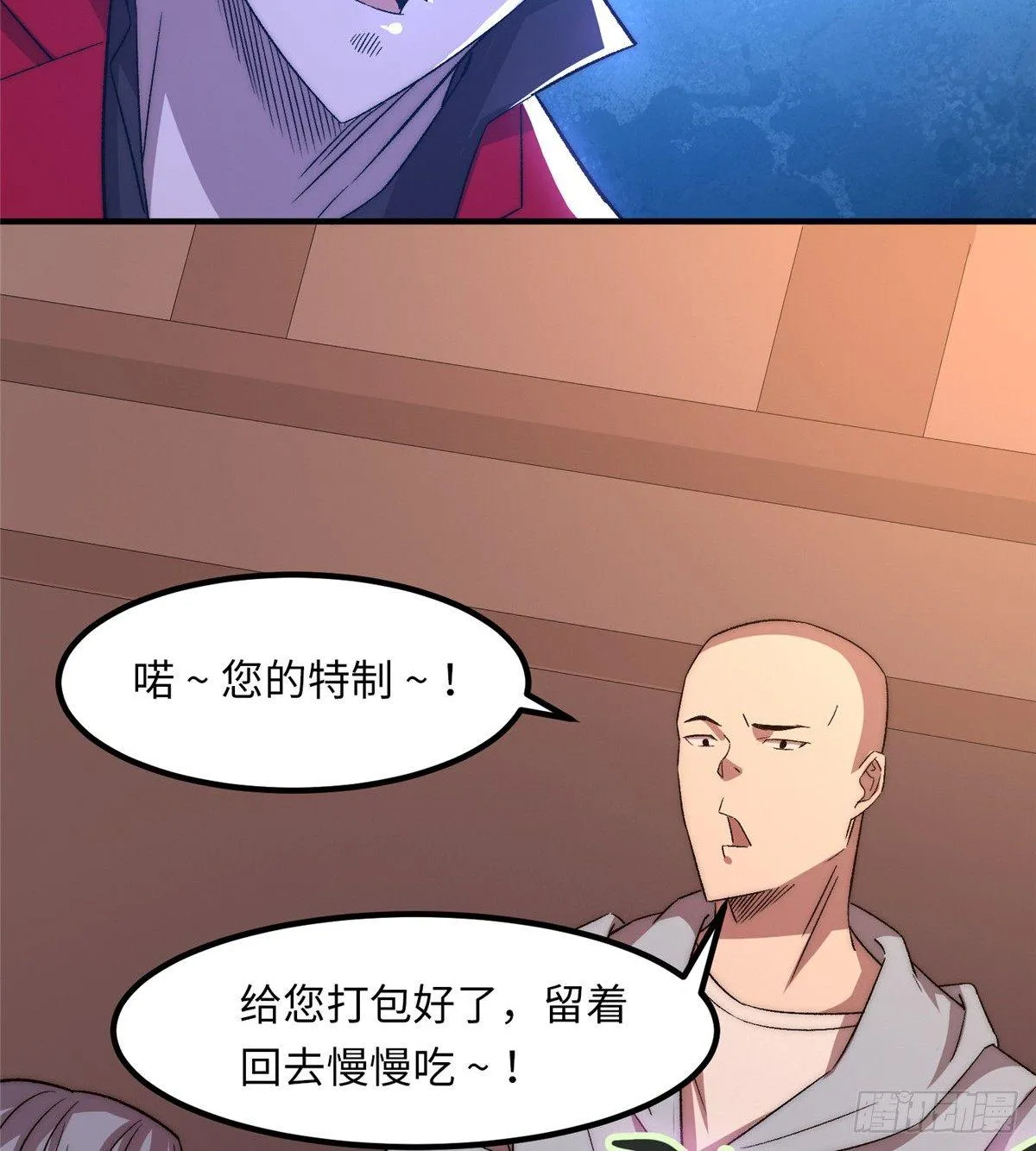 第二十话 第48页