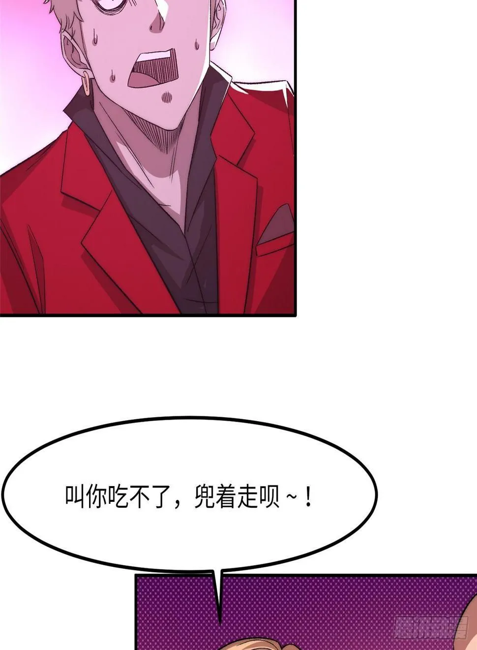 第二十话 第51页