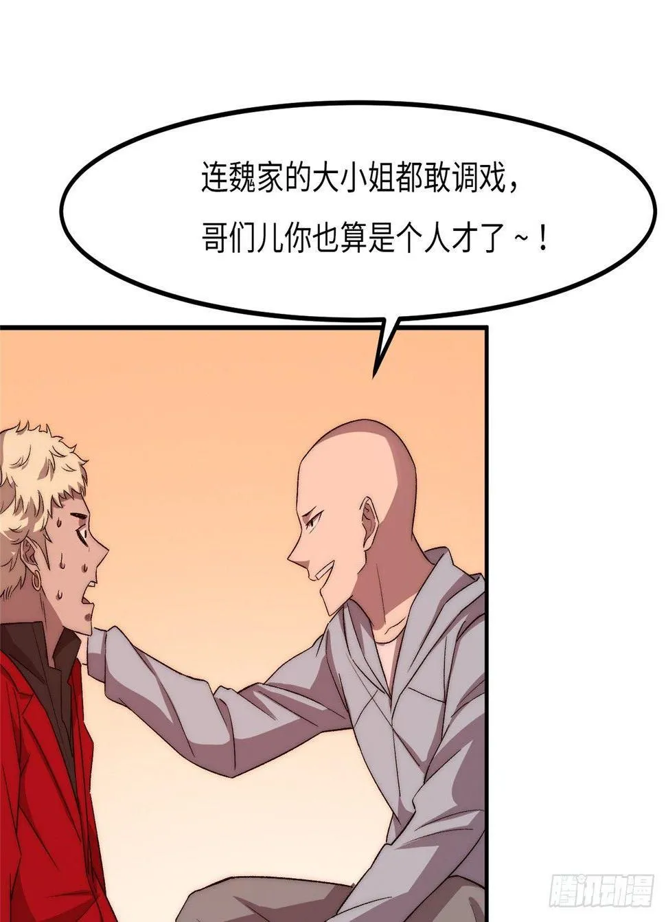 第二十话 第53页