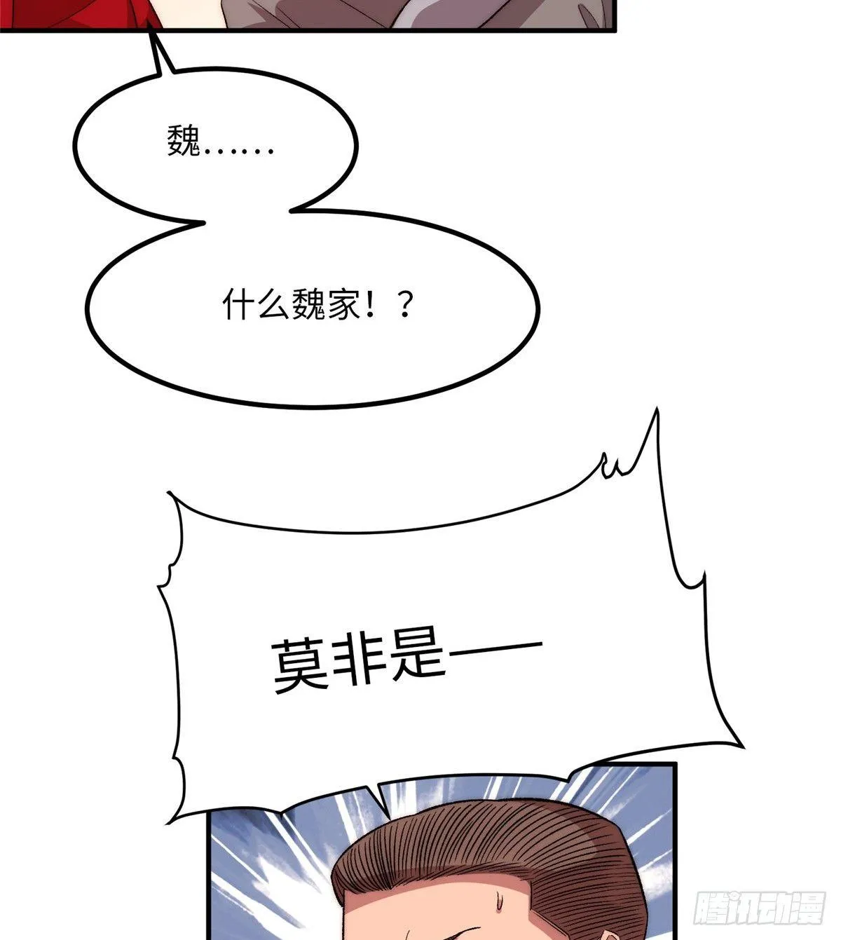 第二十话 第54页