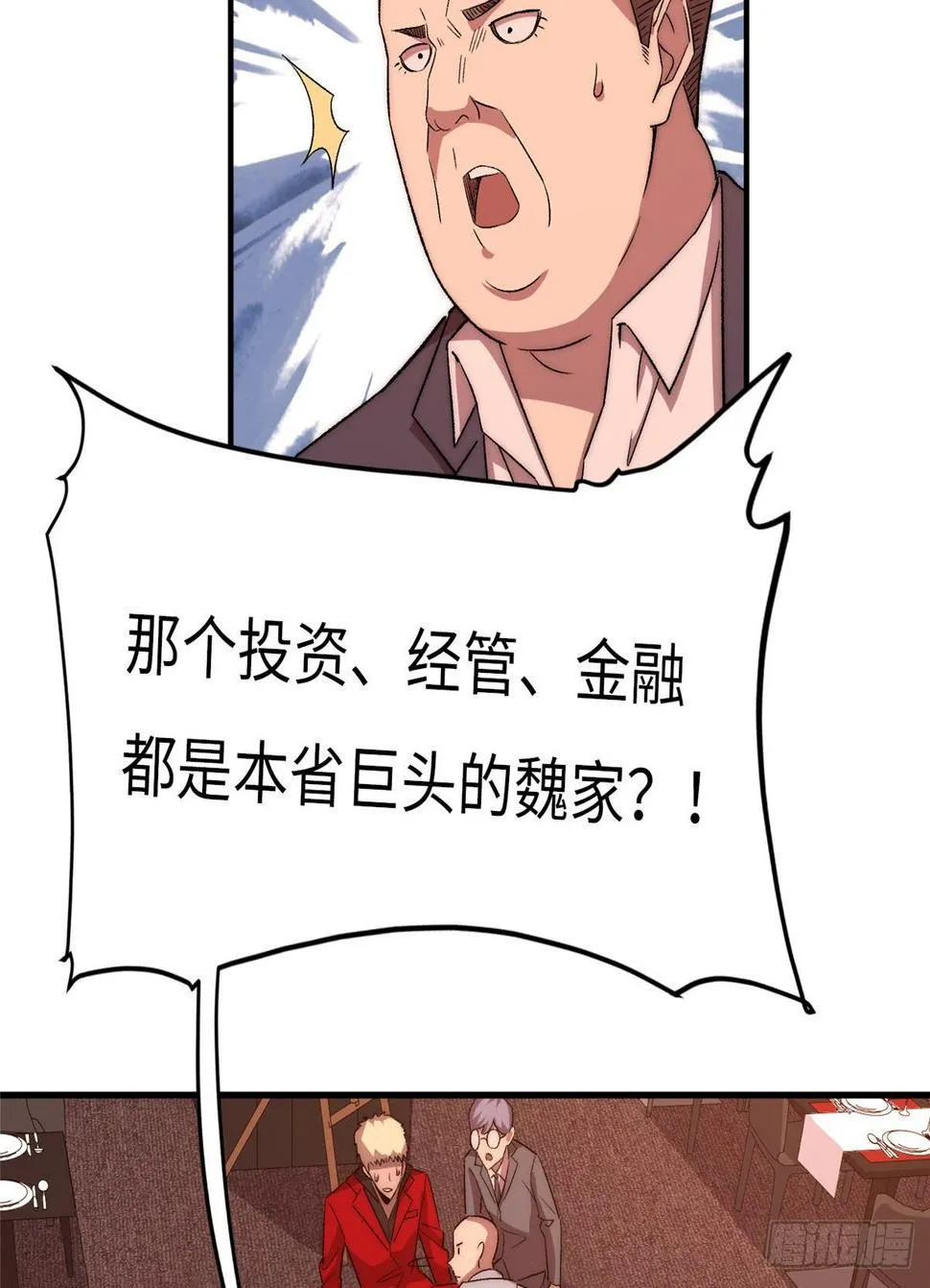 第二十话 第55页