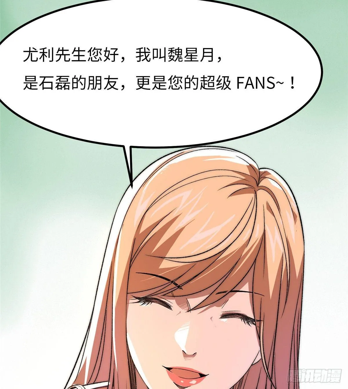 第二十话 第57页