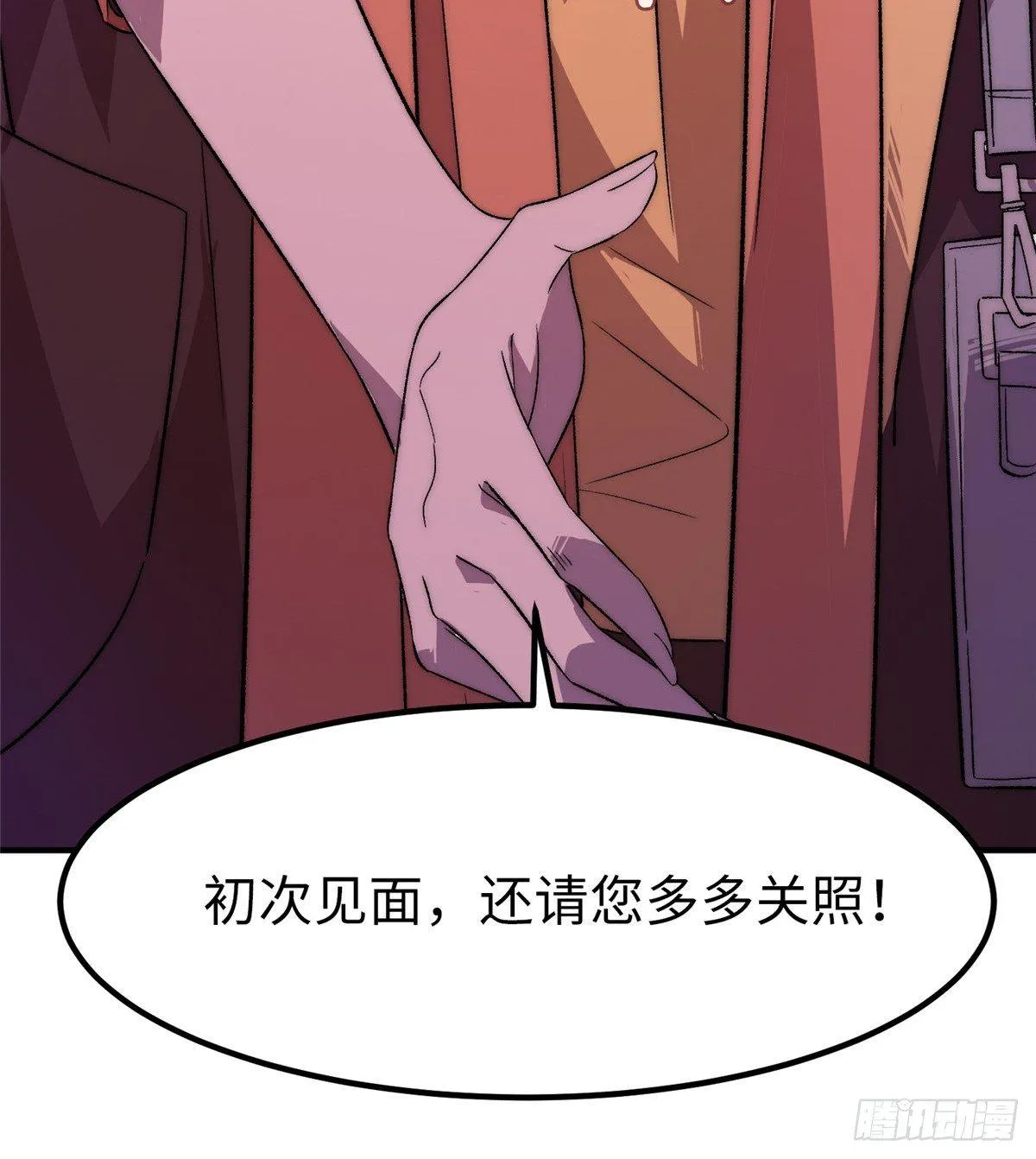 第二十话 第59页