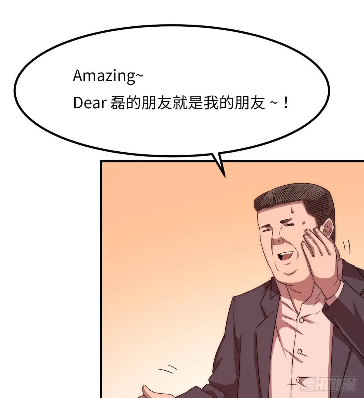 第二十话 第60页