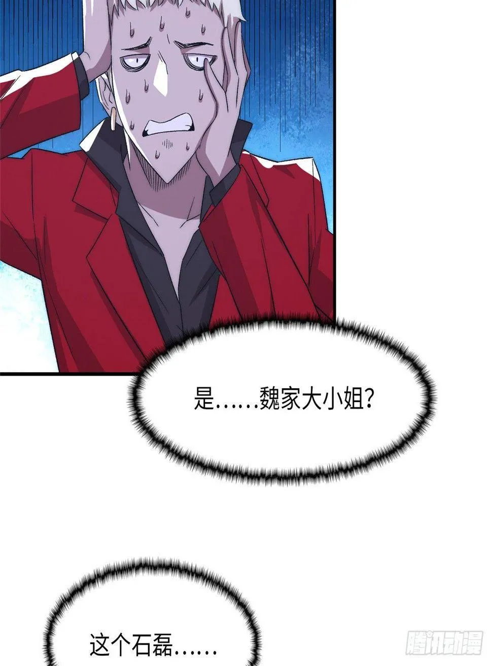 第二十话 第62页
