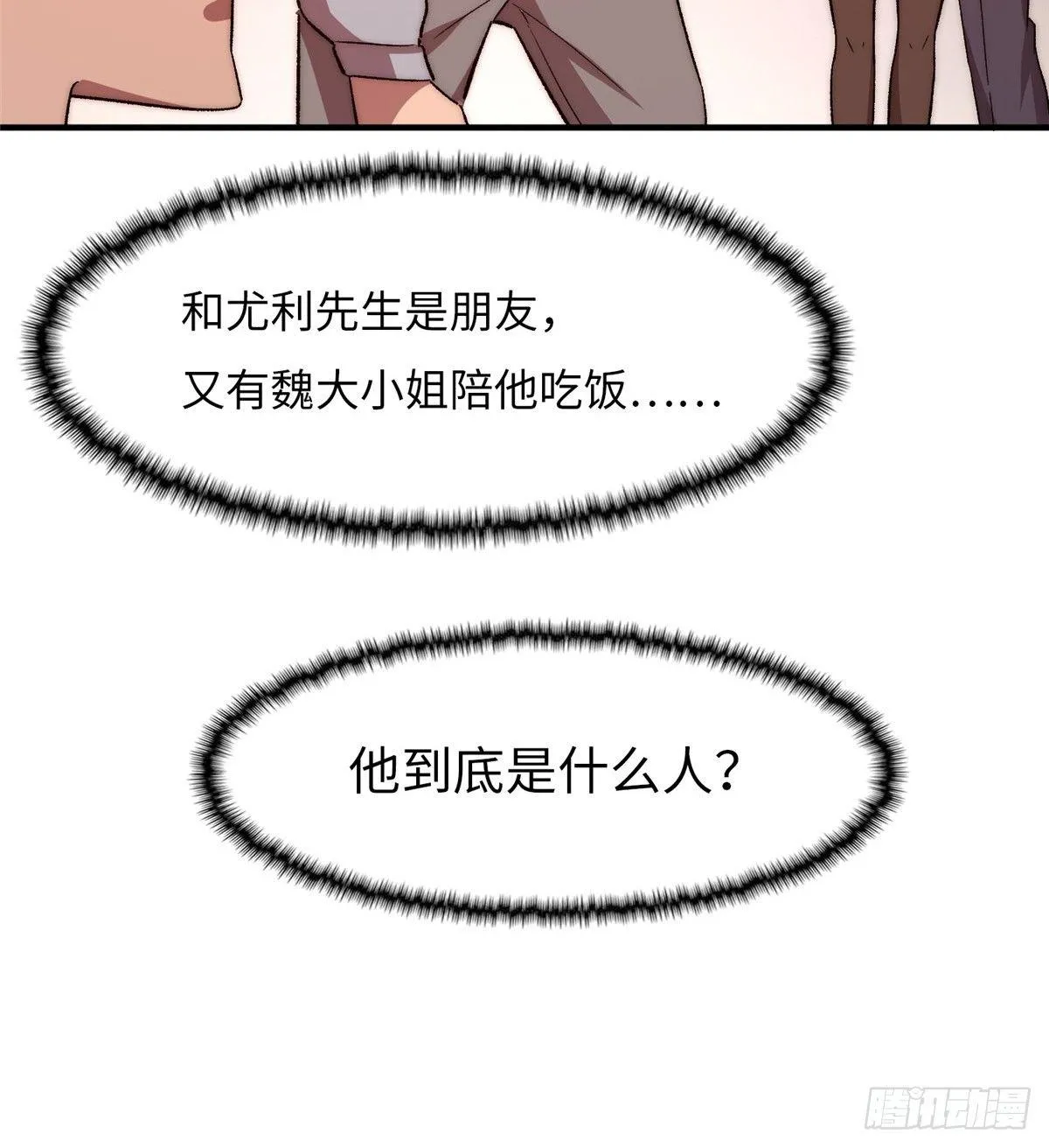 第二十话 第64页