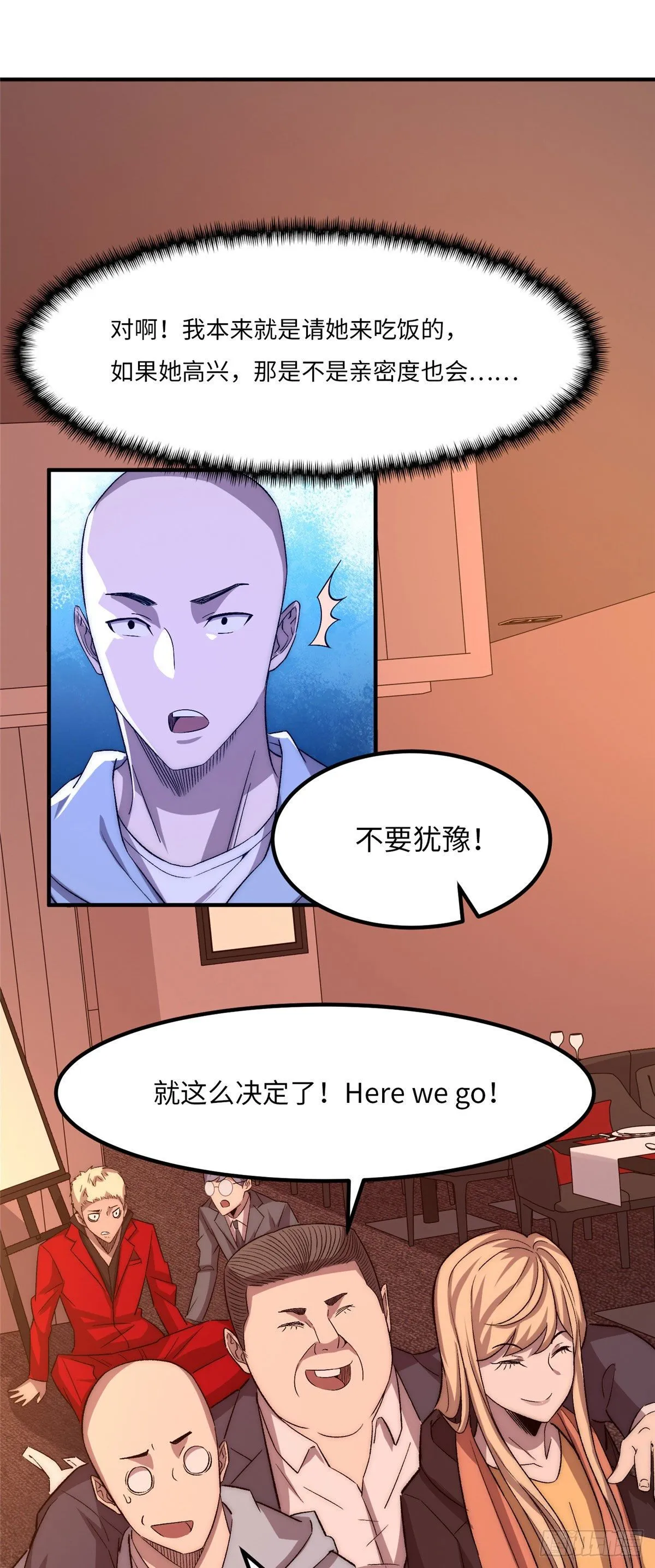 第二十一话 第4页