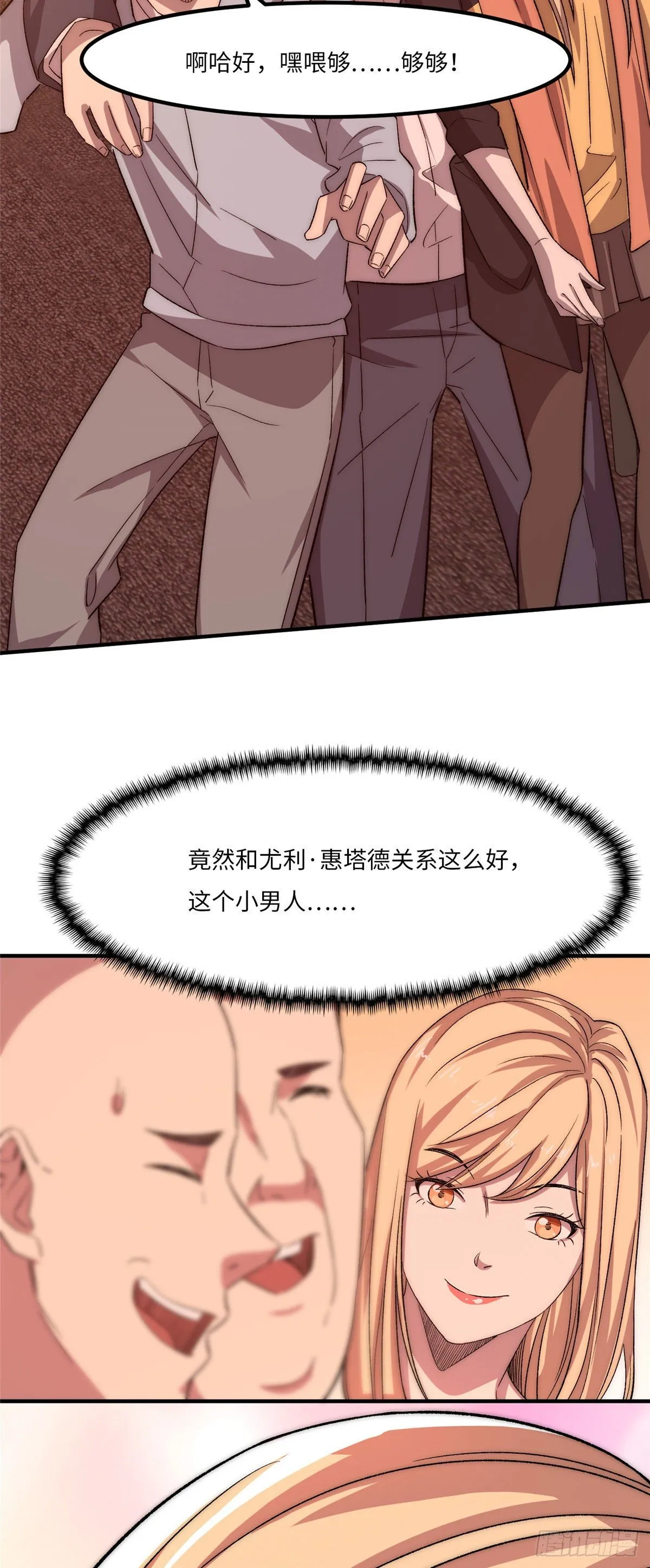 第二十一话 第5页