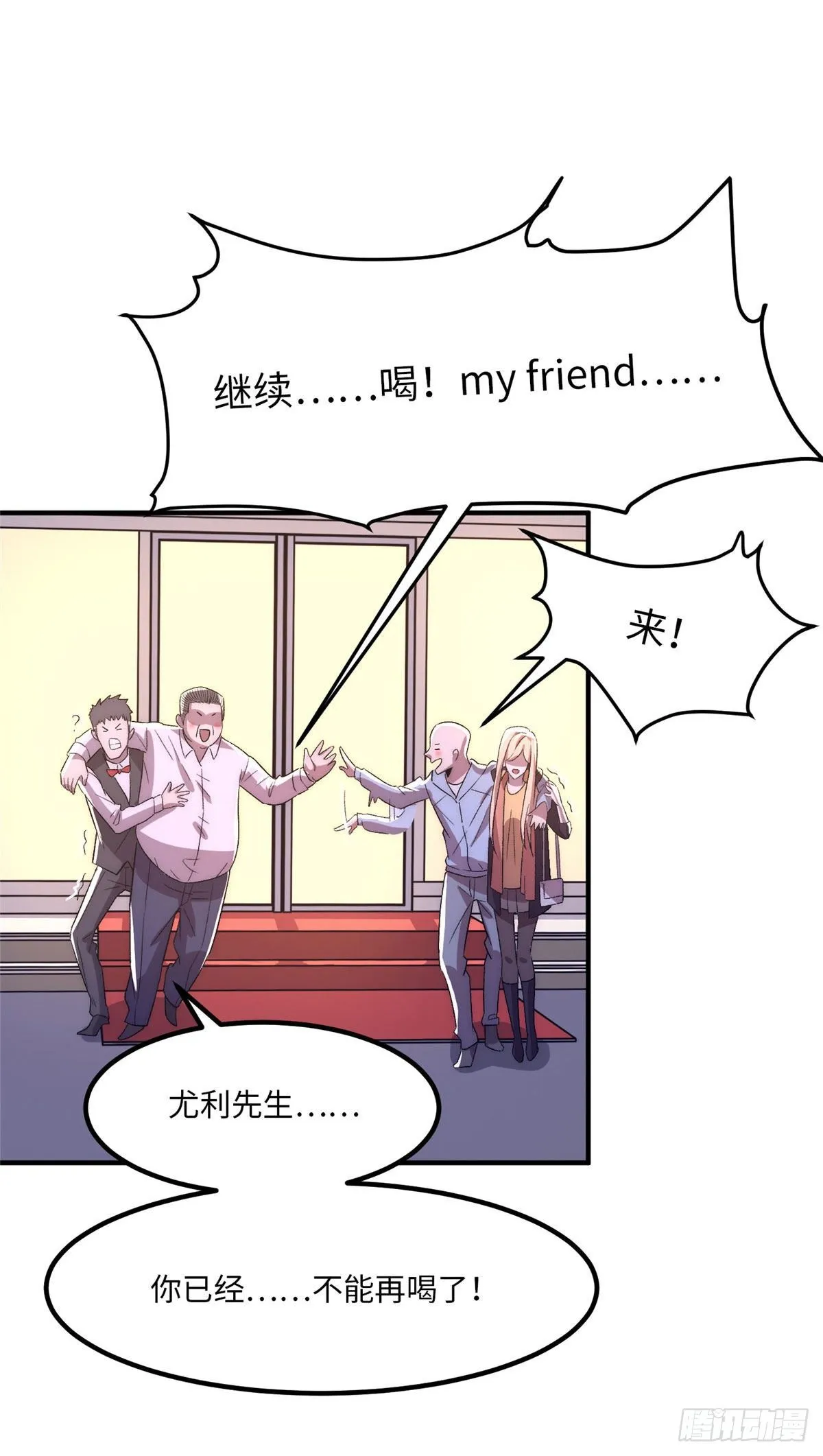 第二十一话 第8页