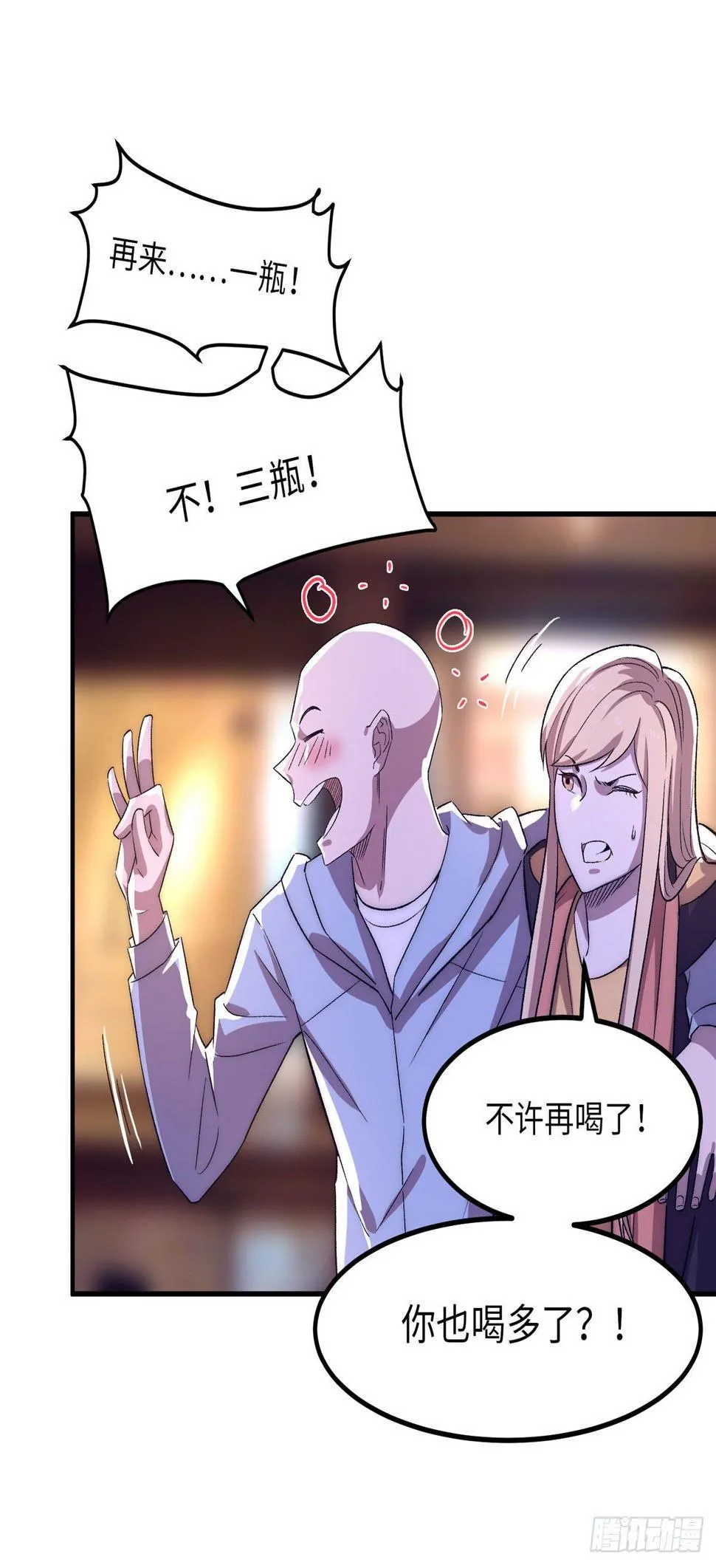 第二十一话 第9页