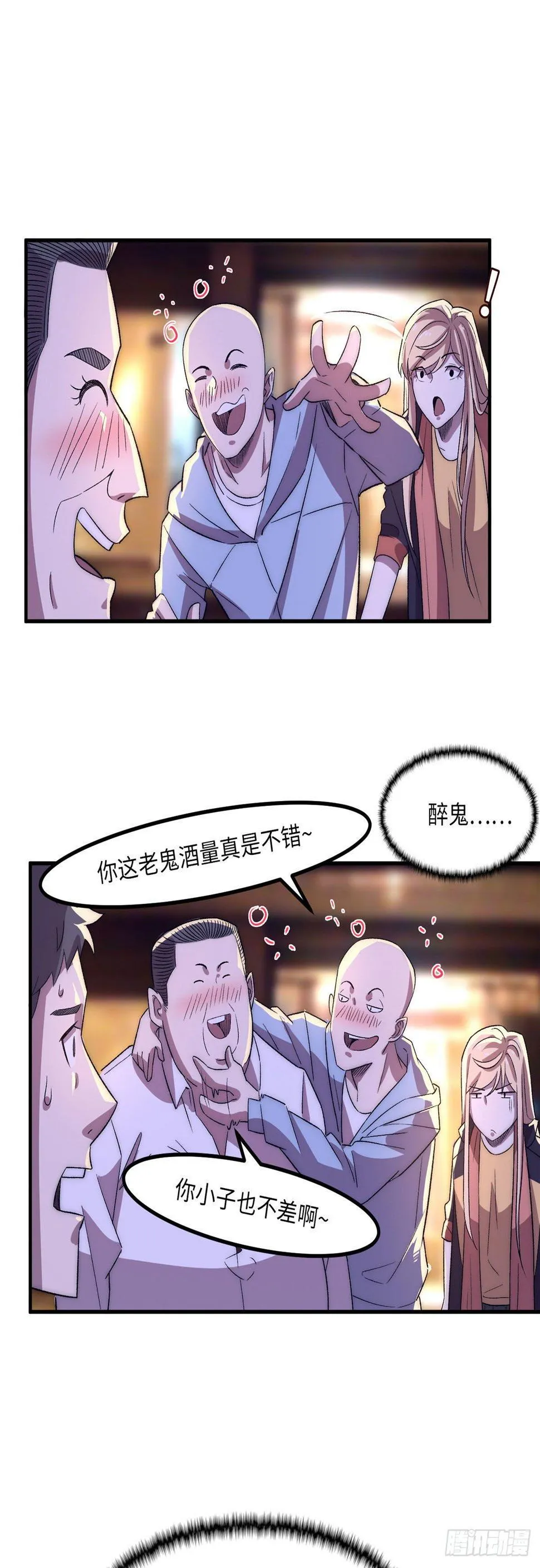 第二十一话 第10页