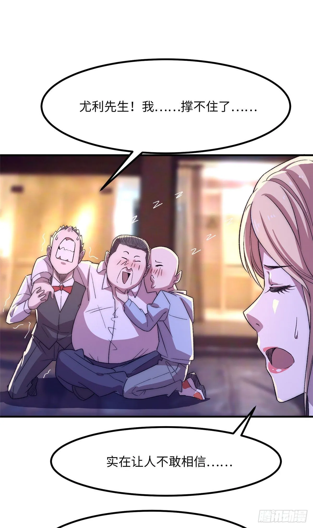 第二十一话 第13页