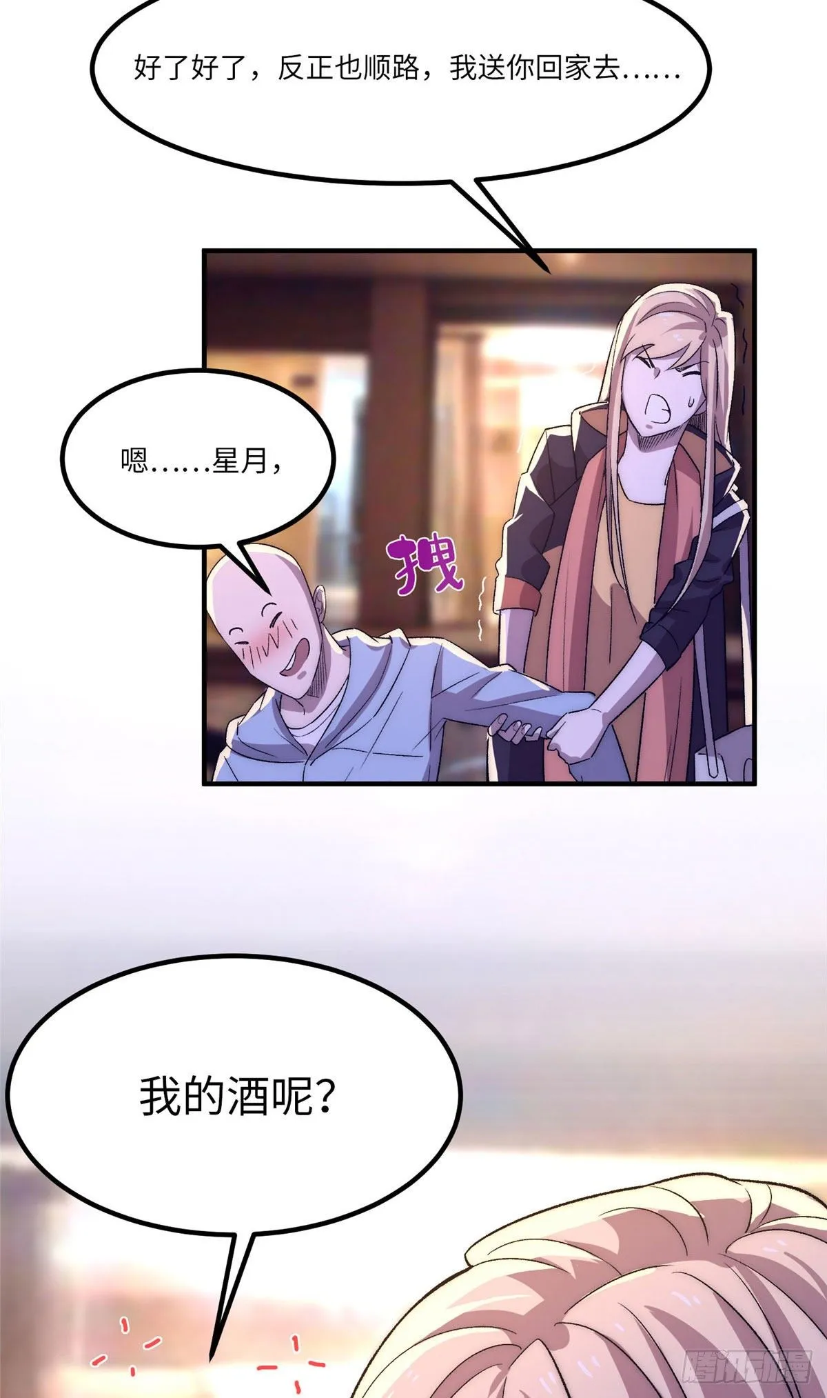 第二十一话 第14页